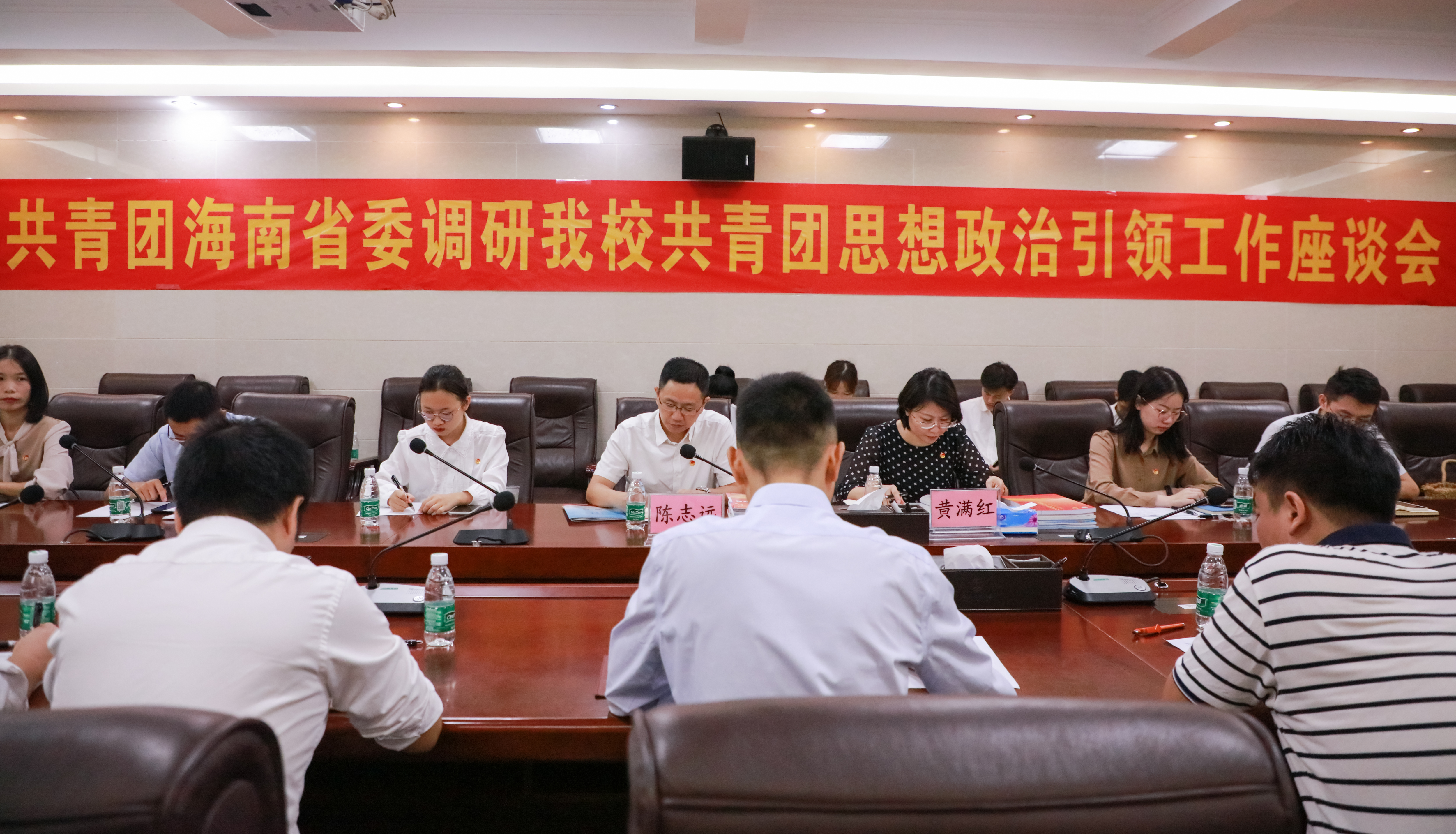 共青团海南省委副书记陈志远一行调研我校共青团工作