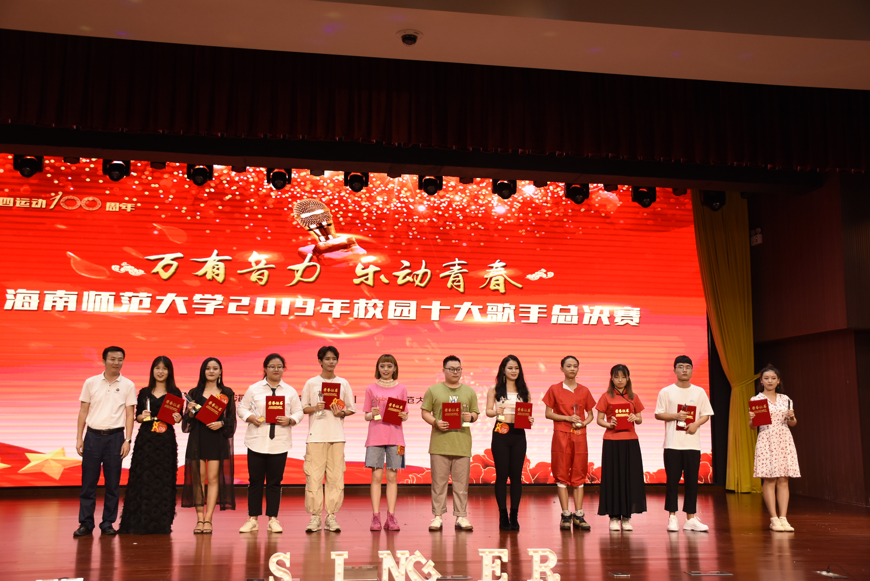 校团委举办2019年校园十大歌手比赛