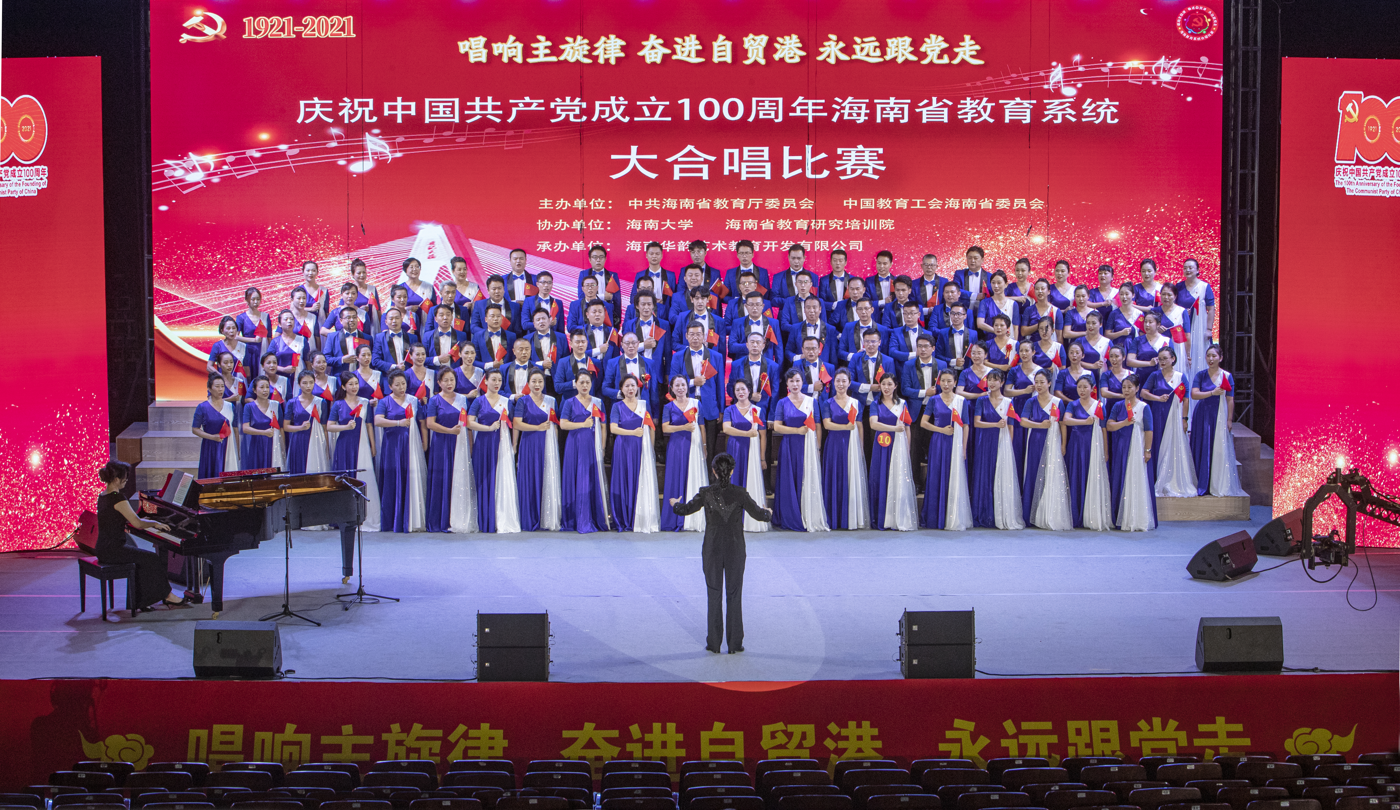 我校荣获海南省教育系统庆祝建党100周年主题大合唱比赛第一名