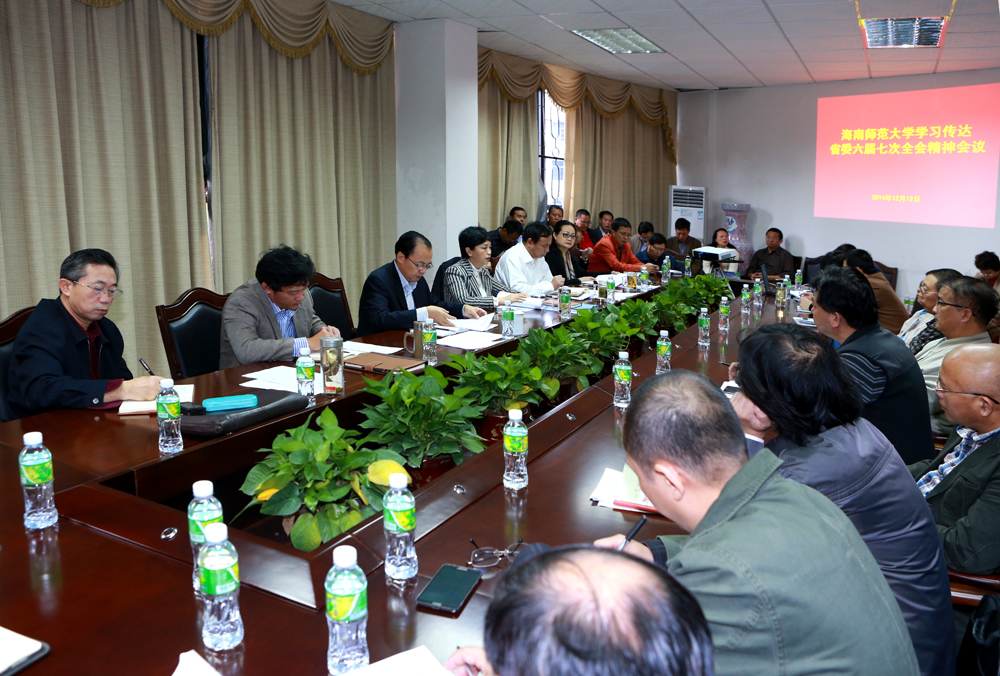 我校学习省委六届七次全会精神