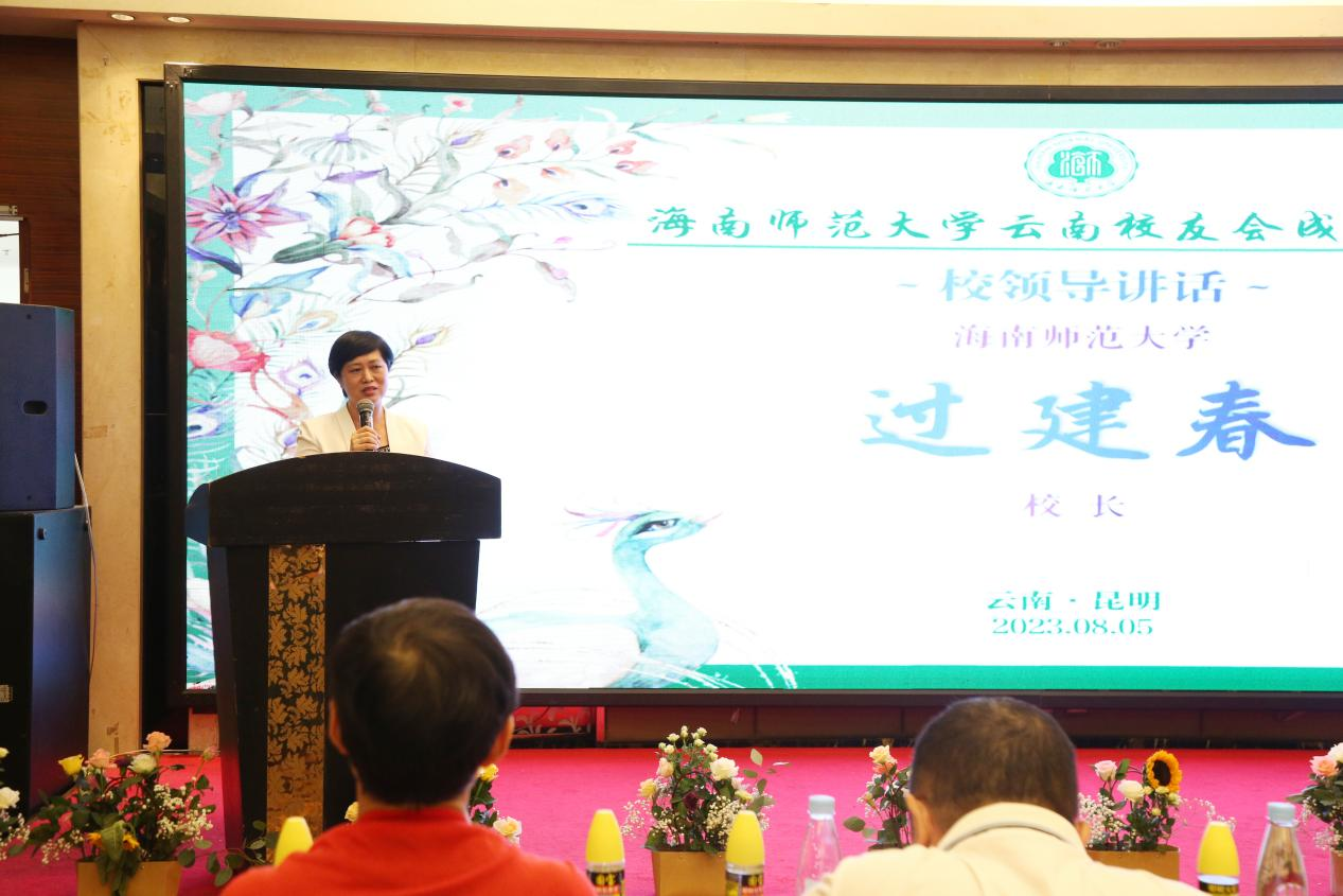 我校云南校友会成立大会在云南昆明举行