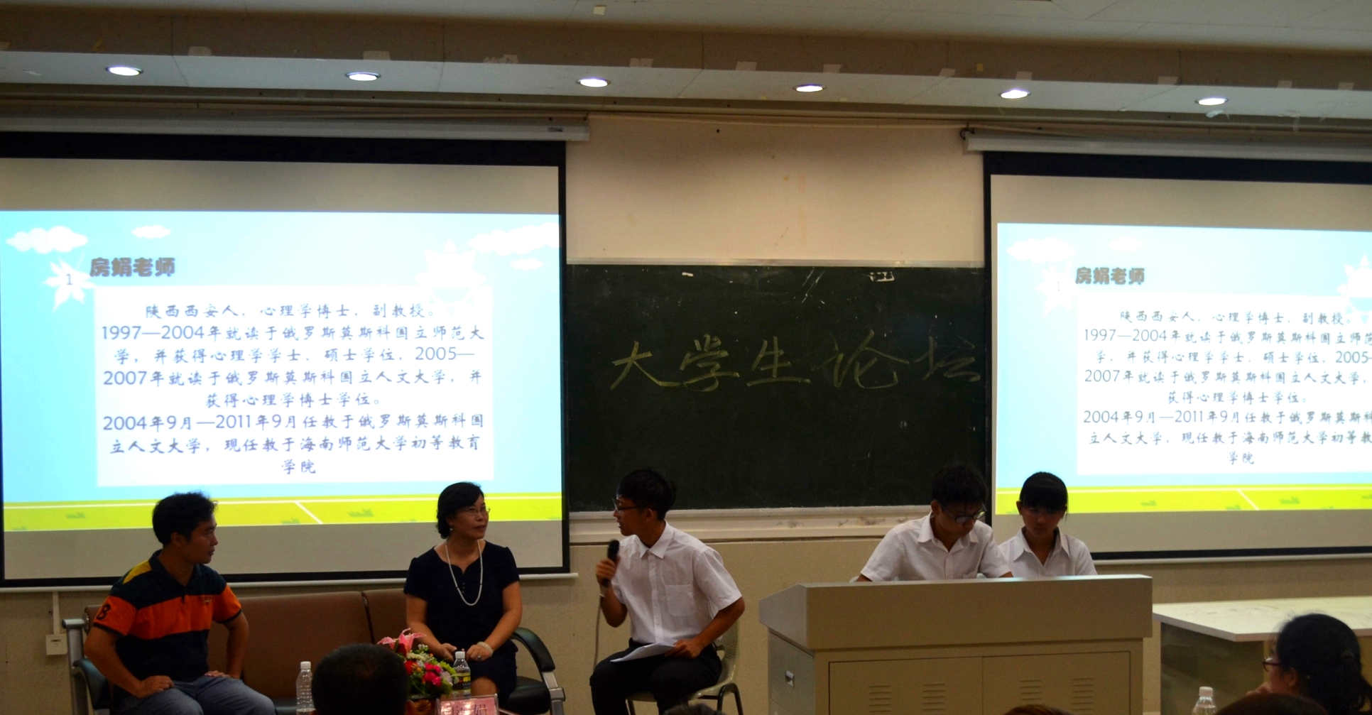 兴文明风，逐年轻梦——记初等教育学院大学生论坛