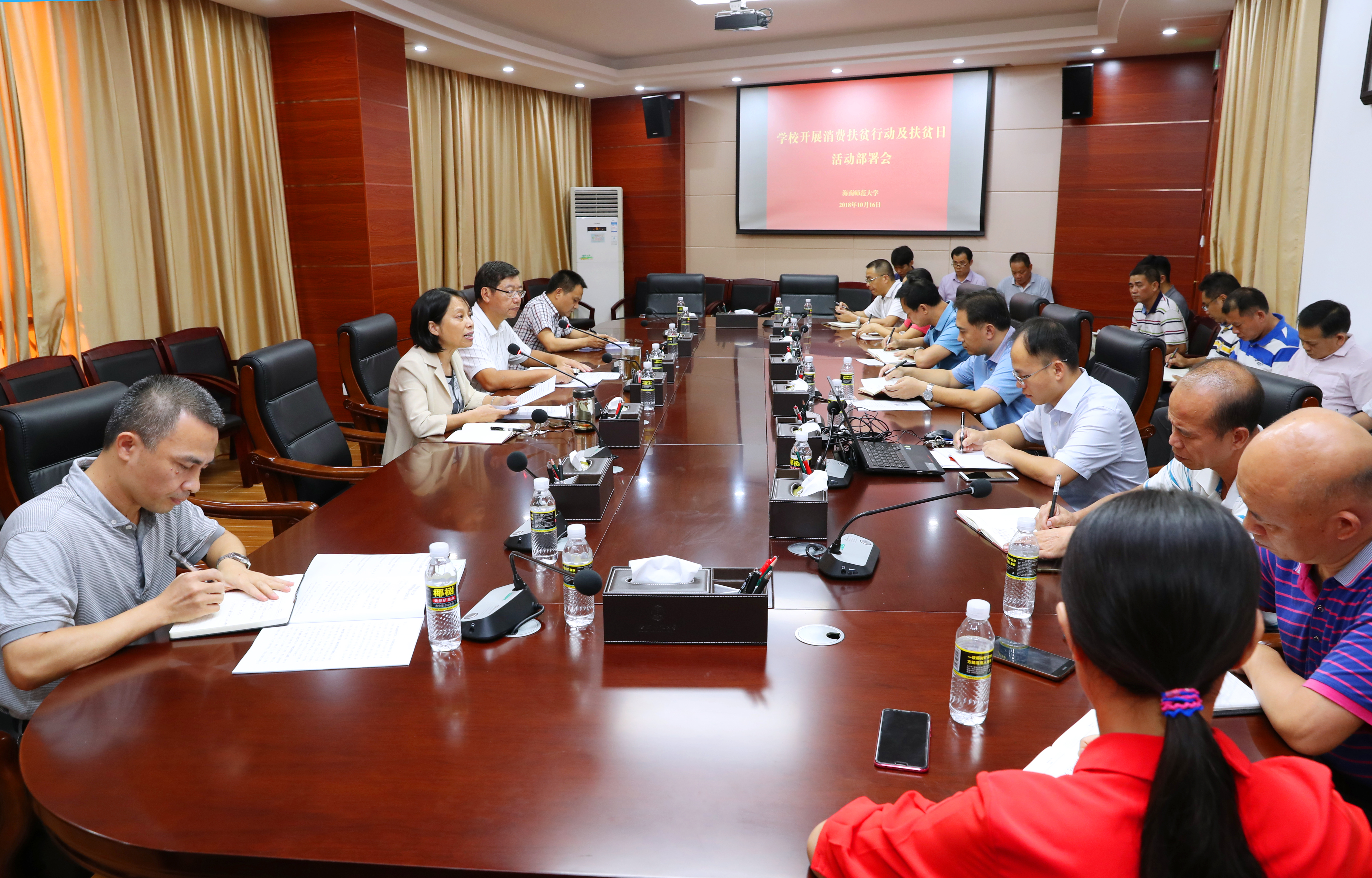 我校召开消费扶贫行动及2018年扶贫日活动部署会