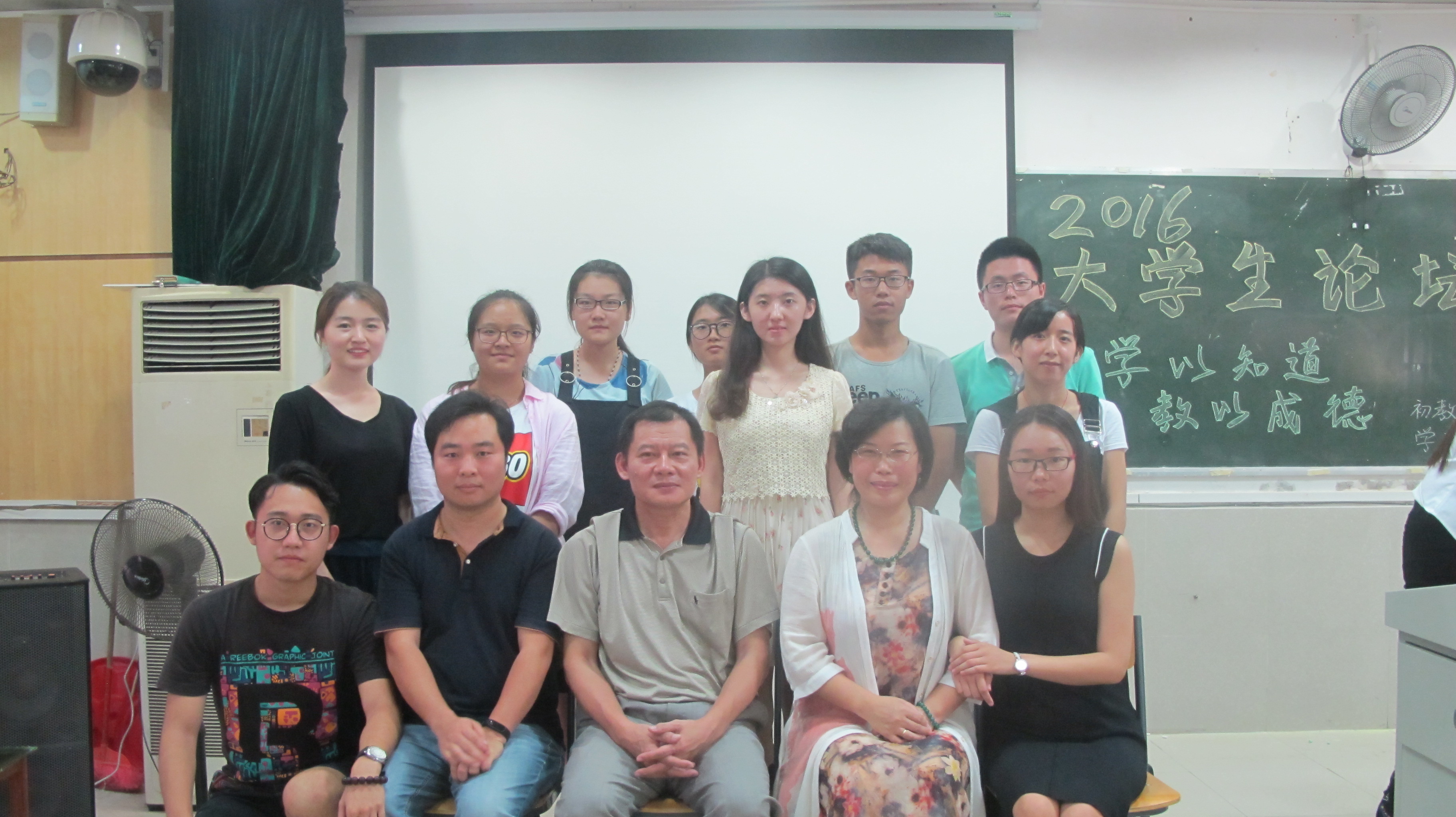 学以知道，教以成德――记初教学院16级大学生论坛