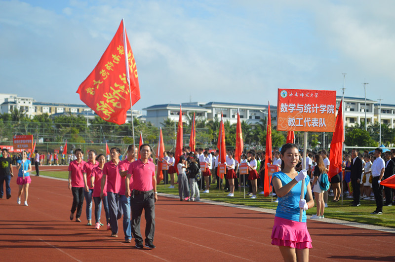 挑战运动极限，演绎健美人生――记数学与统计学院参加海南师范大学第32届田径运动会