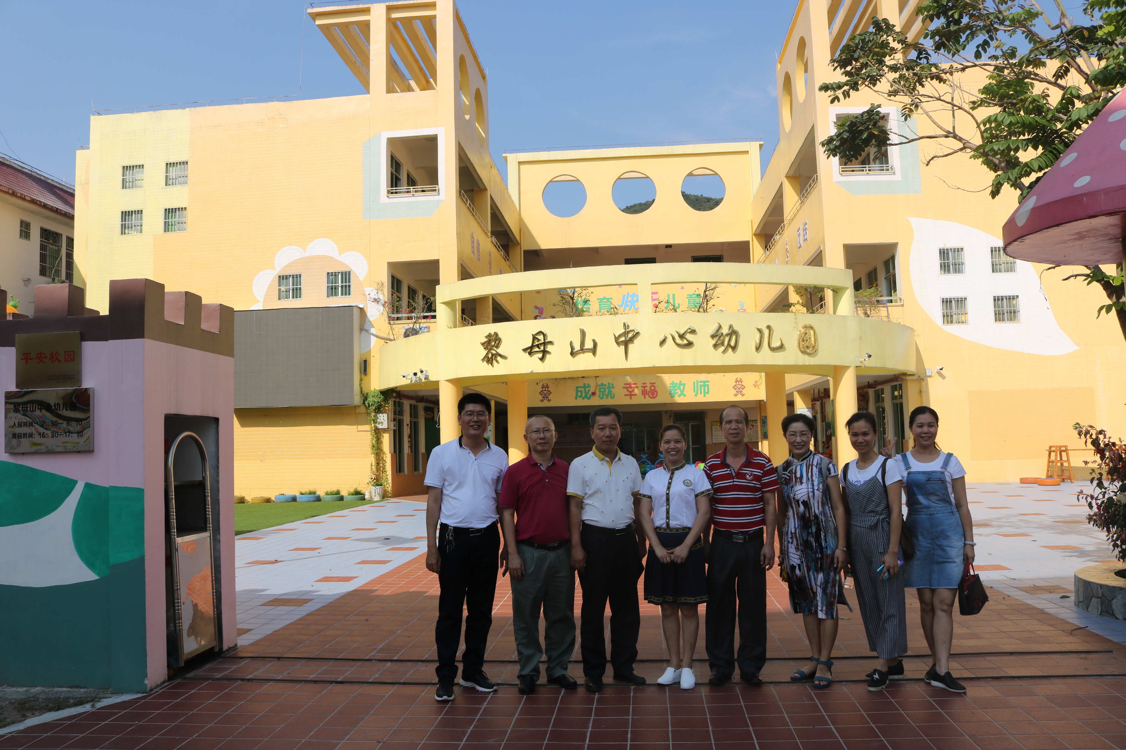我校全方位助力琼中县学前教育事业发展 