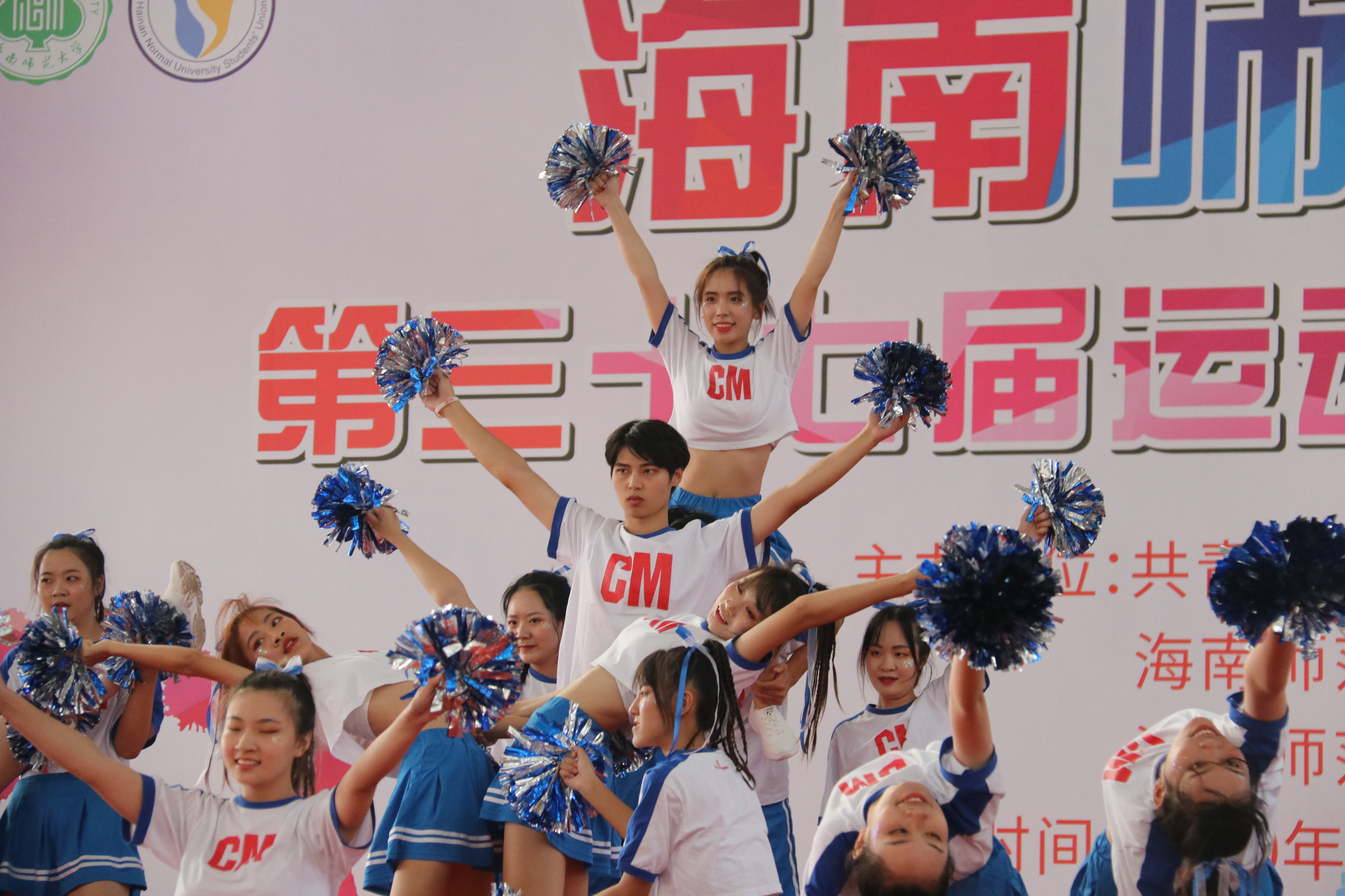 【第37届校运会】我校举办第三十七届运动会啦啦操比赛