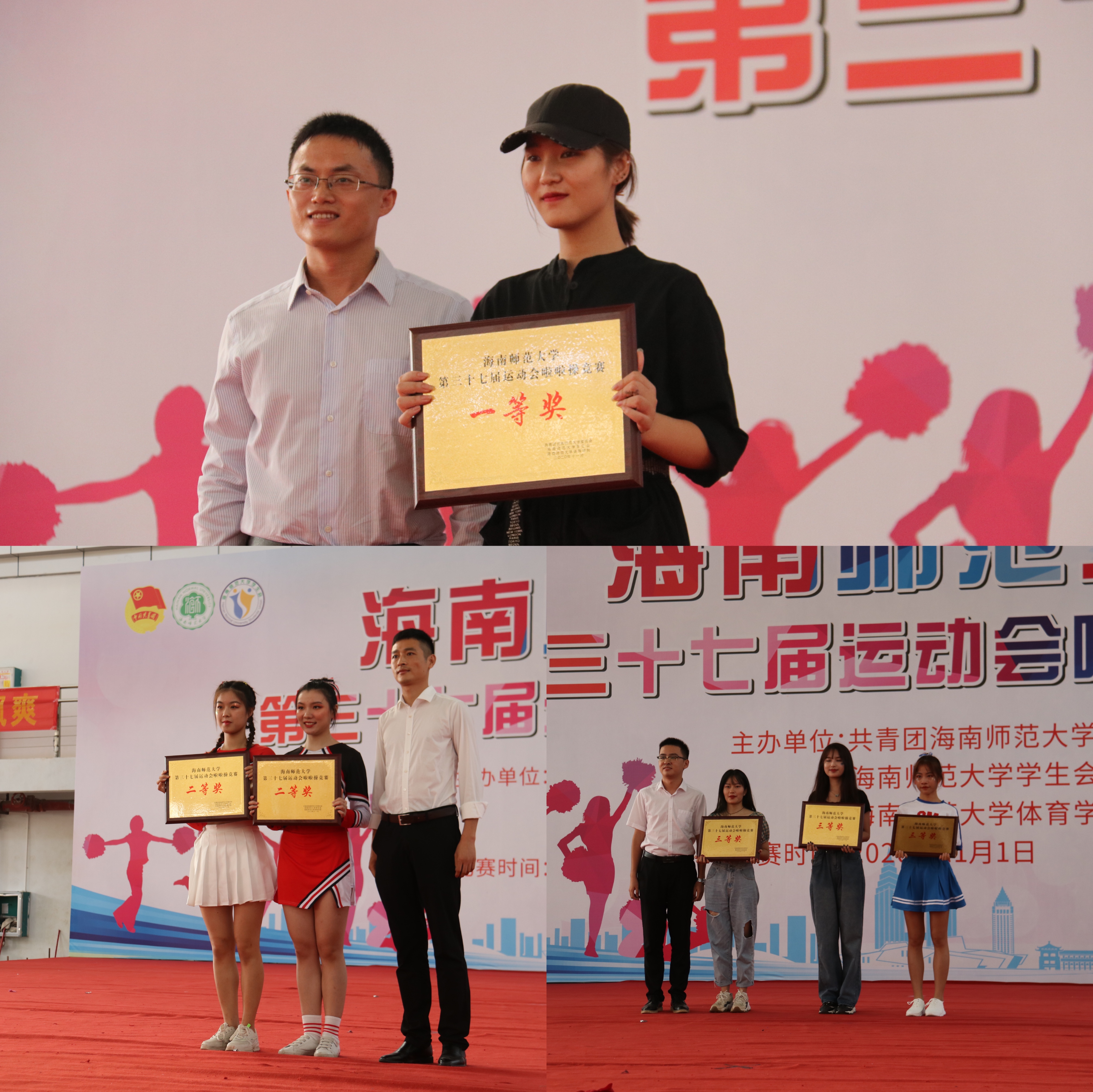 【第37届校运会】我校举办第三十七届运动会啦啦操比赛