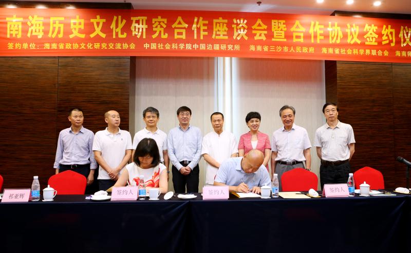 我校与海南省政协文化研究交流协会签订合作协议