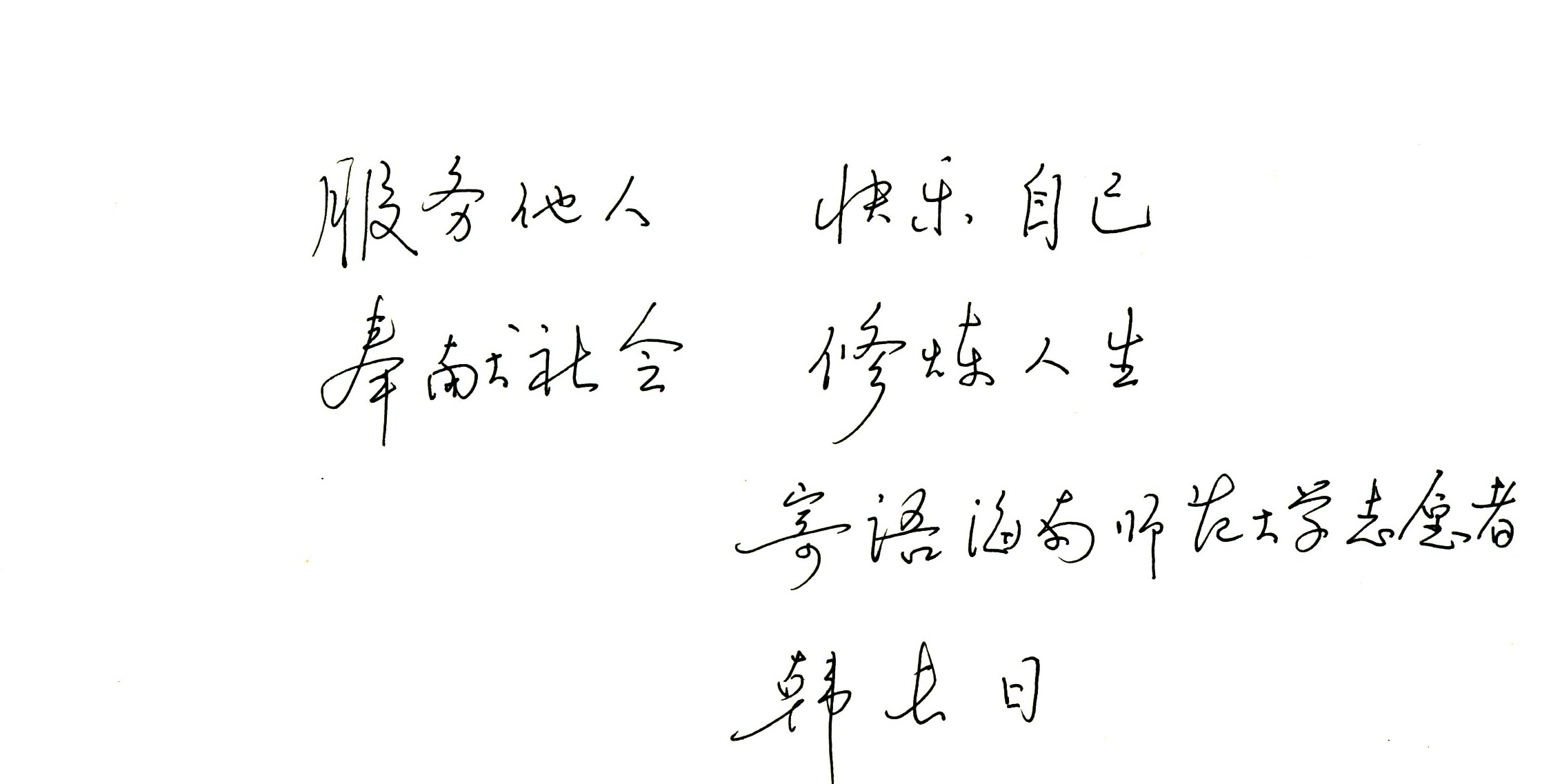 团中央书记处书记汪鸿雁来我校调研