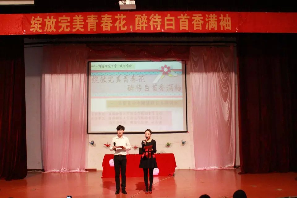 绽放完美青春花，醉待白首香满袖――记政法学院关爱青少年健康成长主题讲座