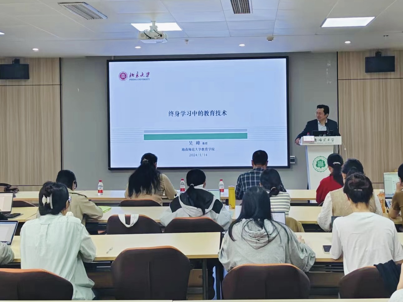 北京大学吴峰教授应邀到教育学院作学术讲座