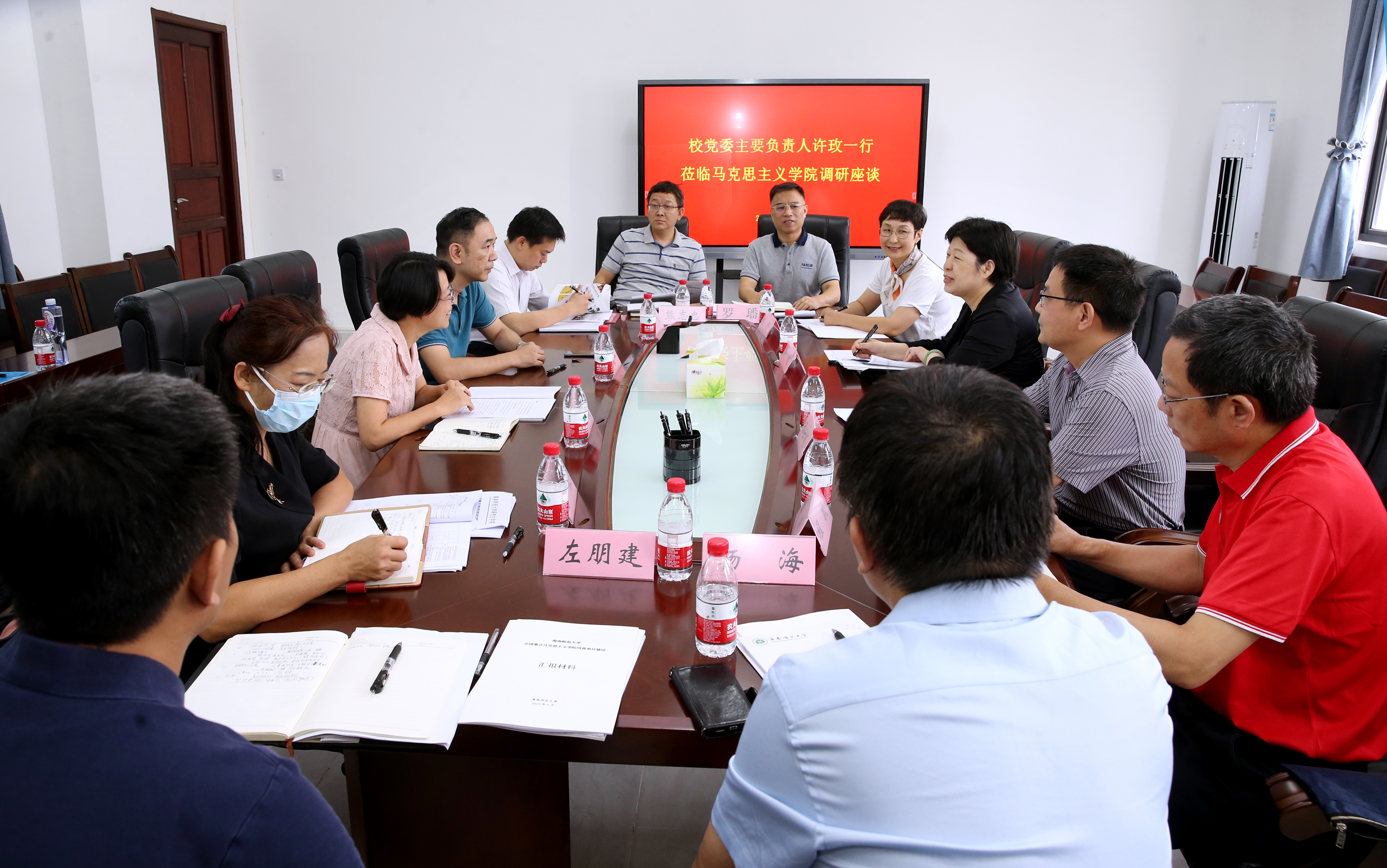 许玫到马克思主义学院调研