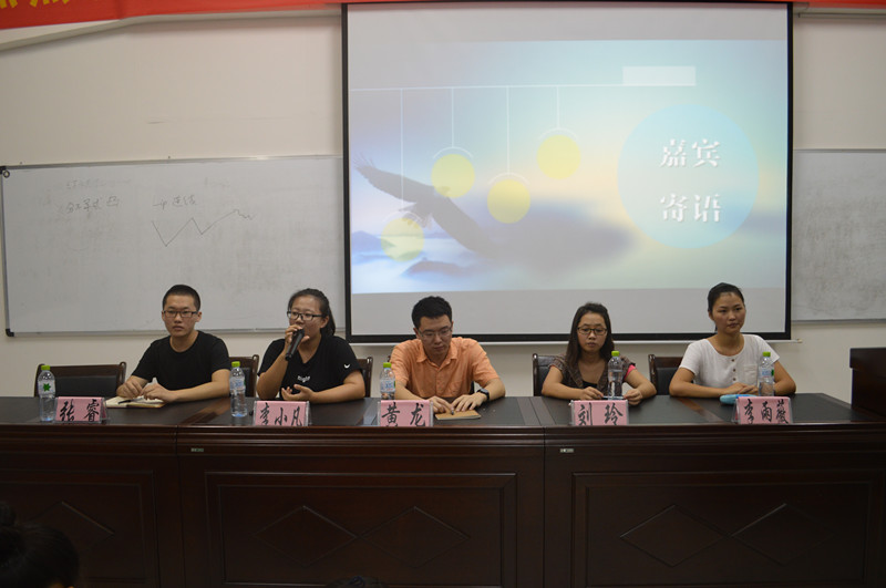 青春因梦想而精彩——记大学生论坛会