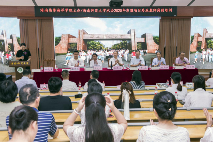 海南热带海洋学院2020年东盟项目外派教师岗前培训在我校开班