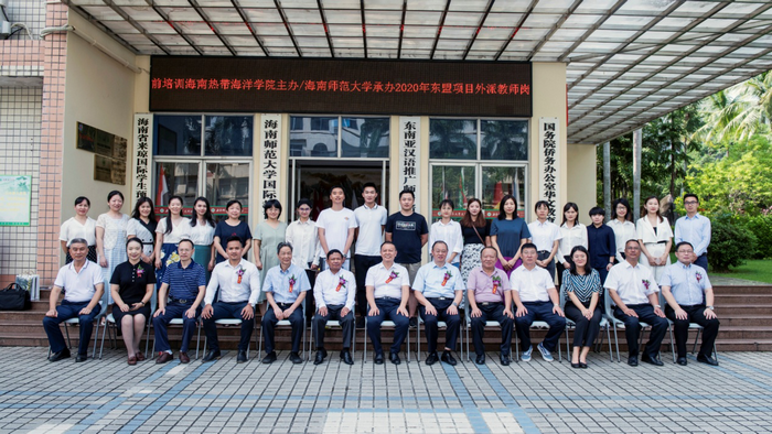海南热带海洋学院2020年东盟项目外派教师岗前培训在我校开班