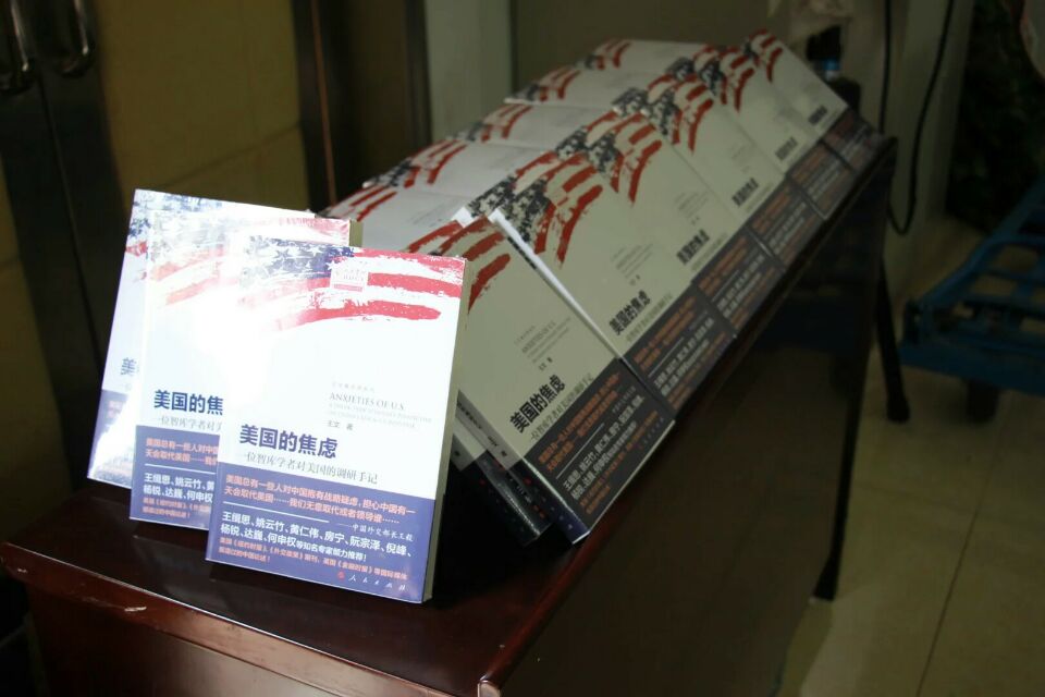 否思美国崛起,再视中国优势――记马克思主义学院第八届海南书香名家海南行活动