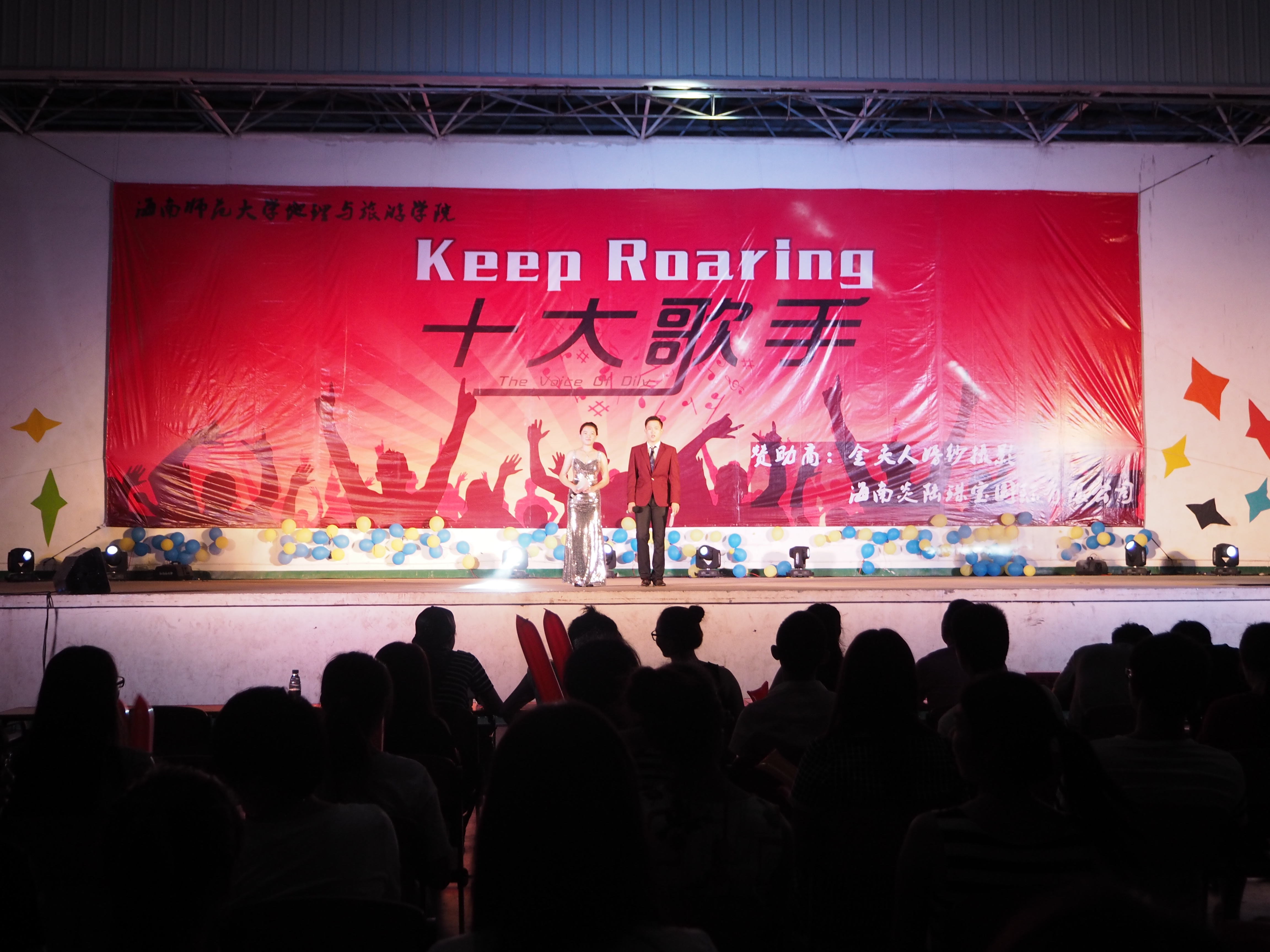 Keep Roaring――记地理与旅游学院十大歌手决赛