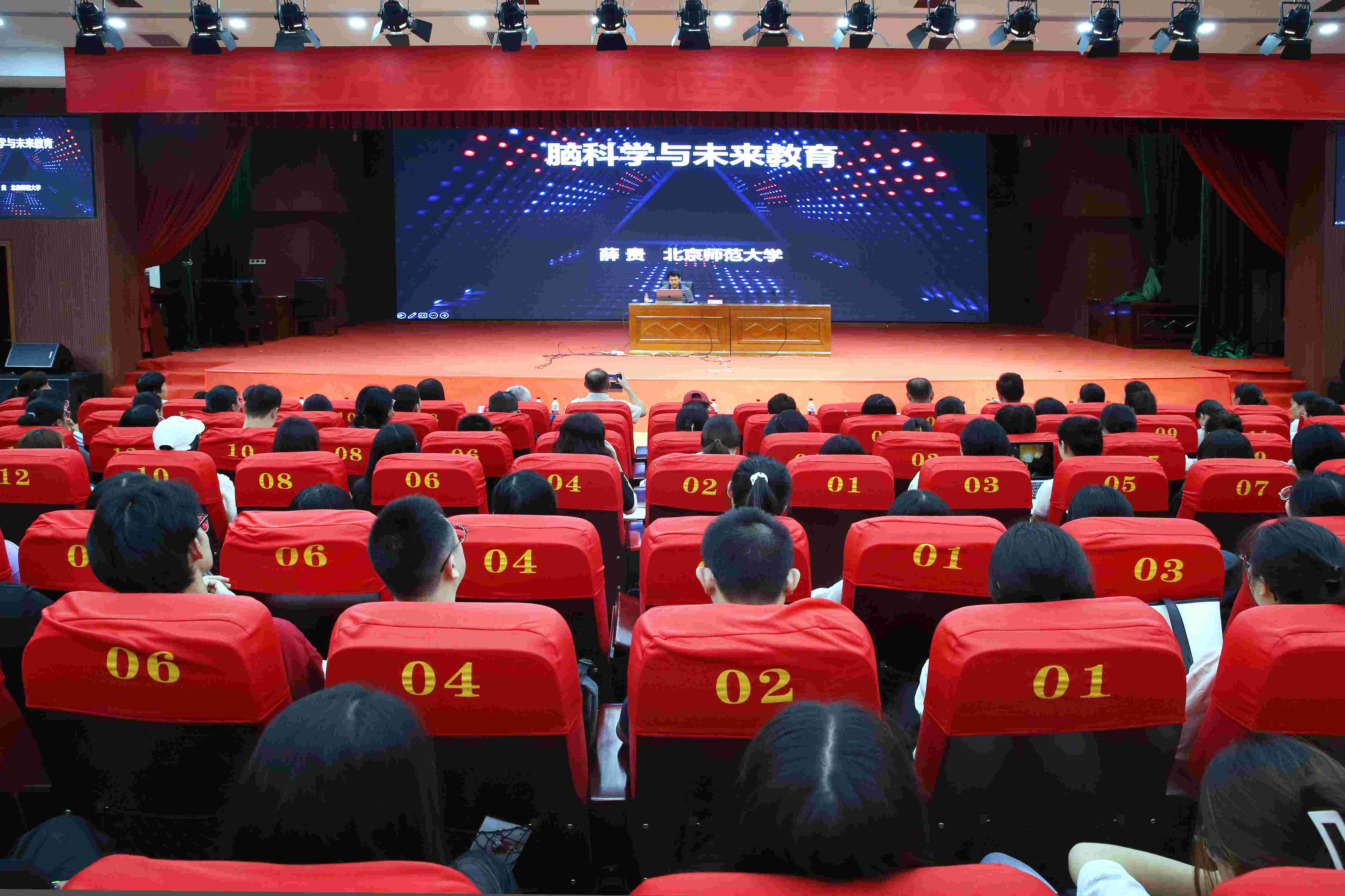 北京师范大学薛贵教授为我校师生作学术报告
