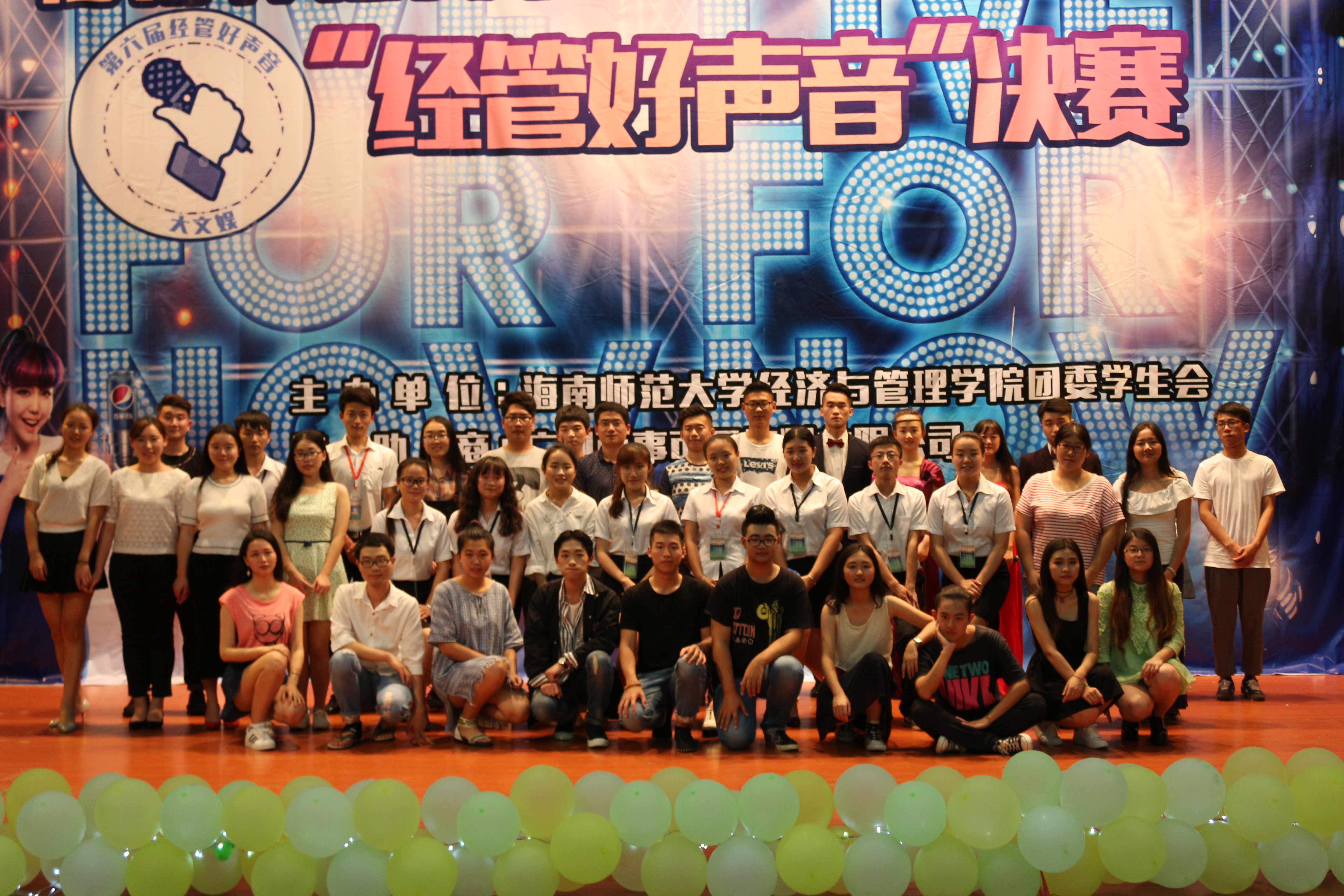 经管“好声音”,唱响海师大�D�D记经济与管理学院“经管好声音”决赛
