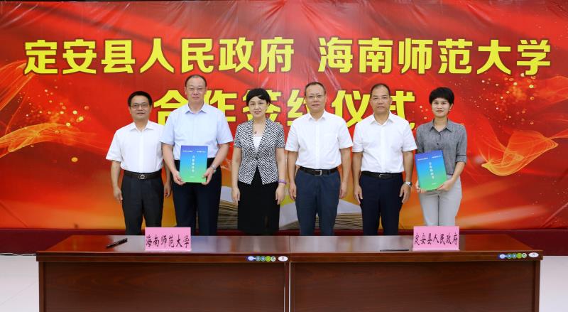 李红梅带队与定安县签订县校战略合作协议