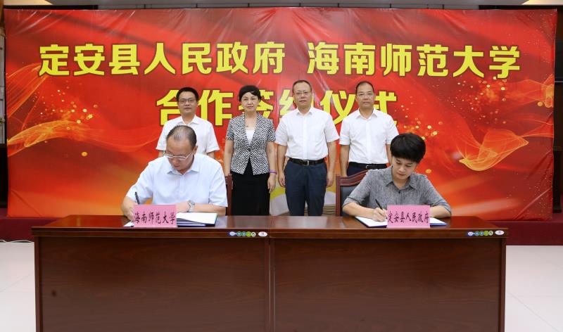 李红梅带队与定安县签订县校战略合作协议