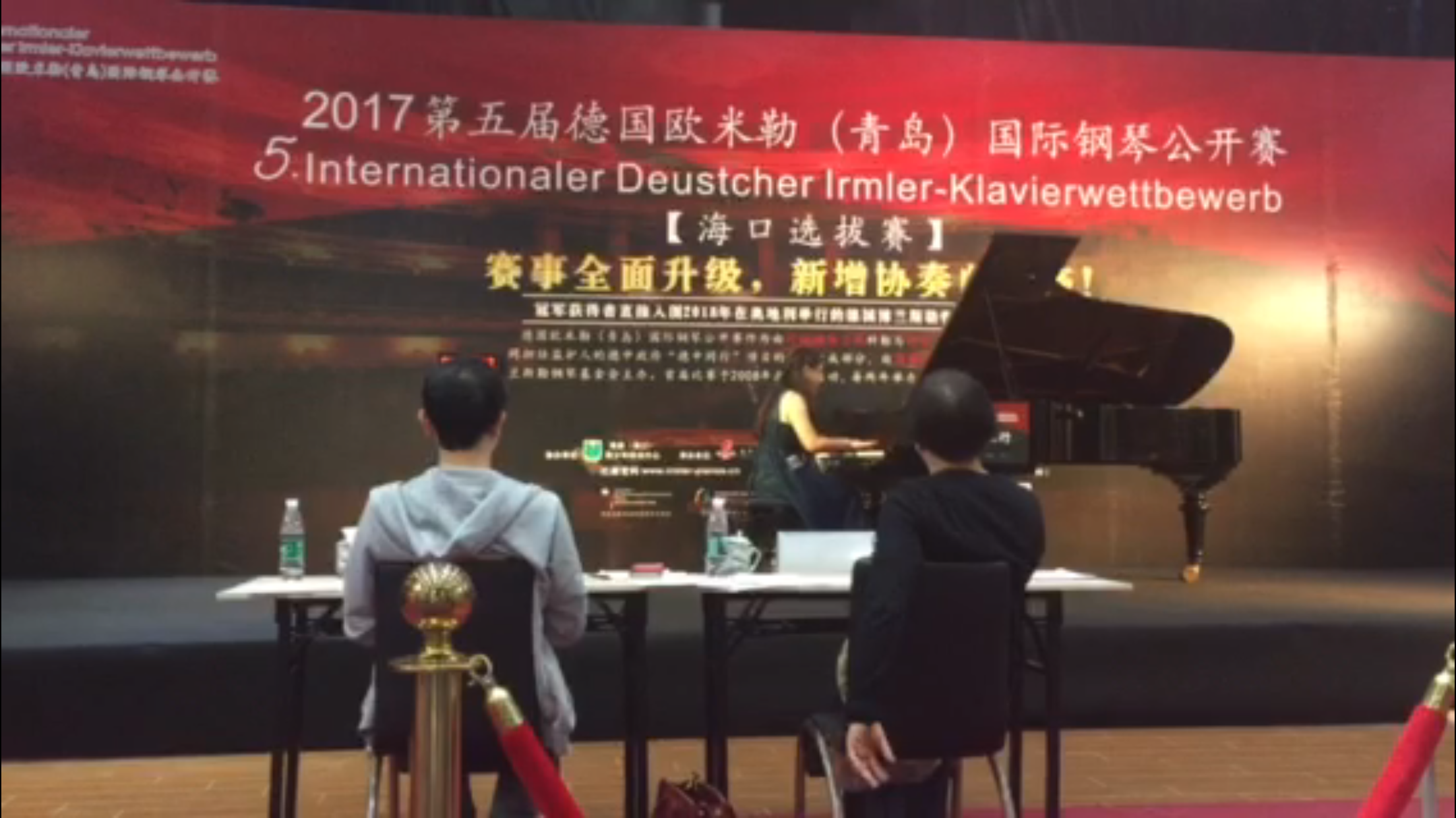 我校学子在第五届德国欧米勒国际钢琴公开赛海口选拔赛中获佳绩