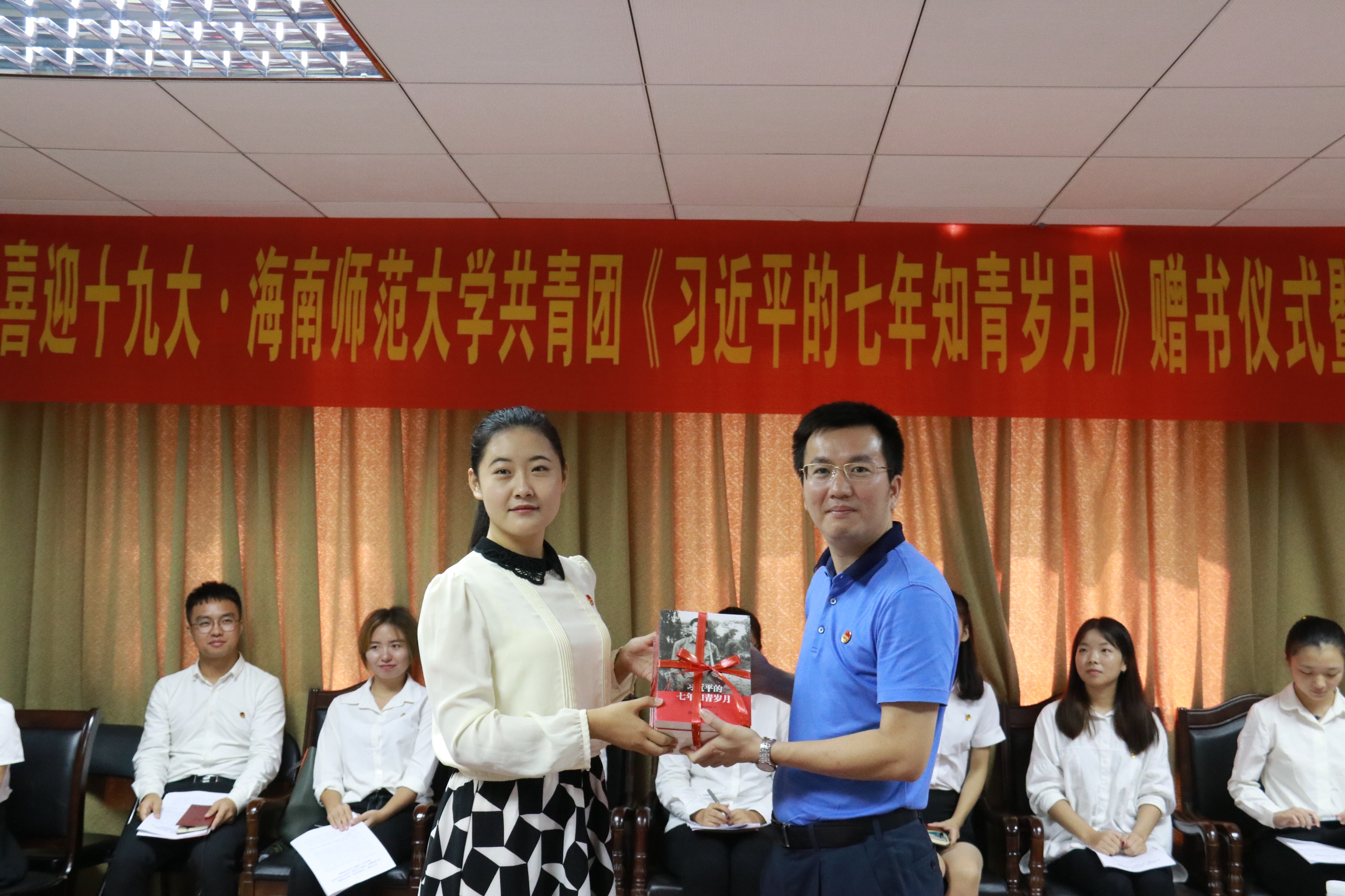 【喜迎十九大】我校举行《习近平的七年知青岁月》赠书仪式暨“与信仰对话”主题座谈