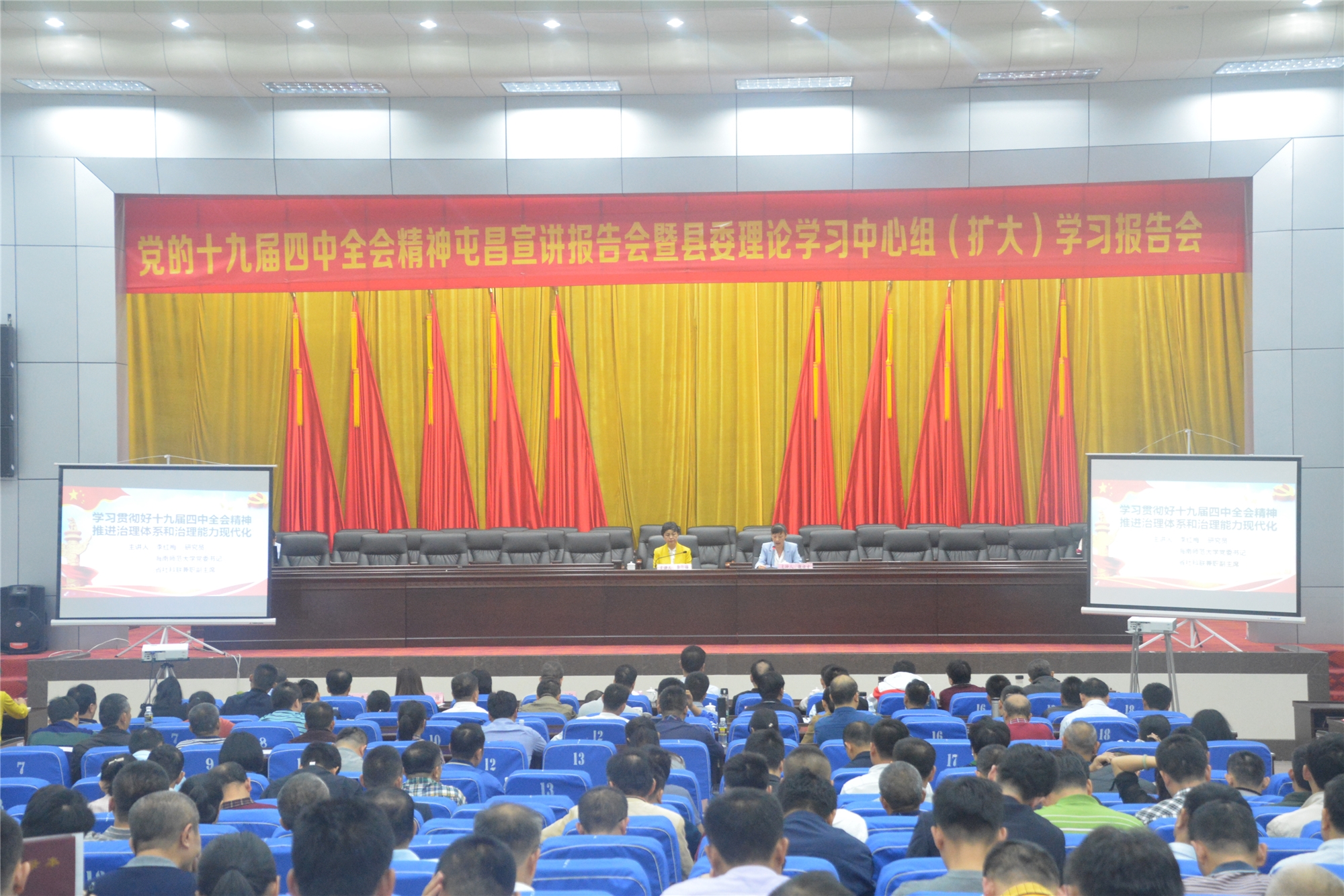 校党委书记李红梅在屯昌县宣讲十九届四中全会精神