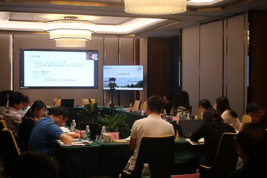 历史文化学院举办“明清礼教与地方社会”学术研讨会