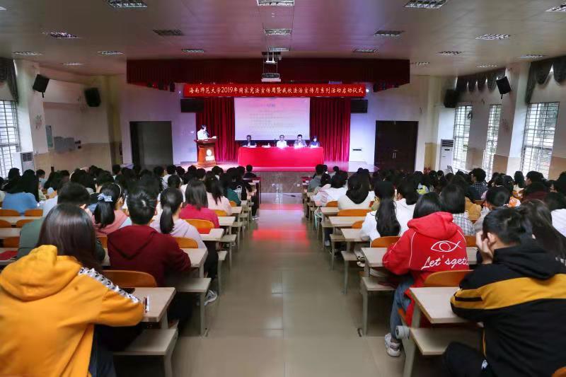 我校开展2019年国家宪法宣传周暨我校法治宣传月系列活动启动仪式