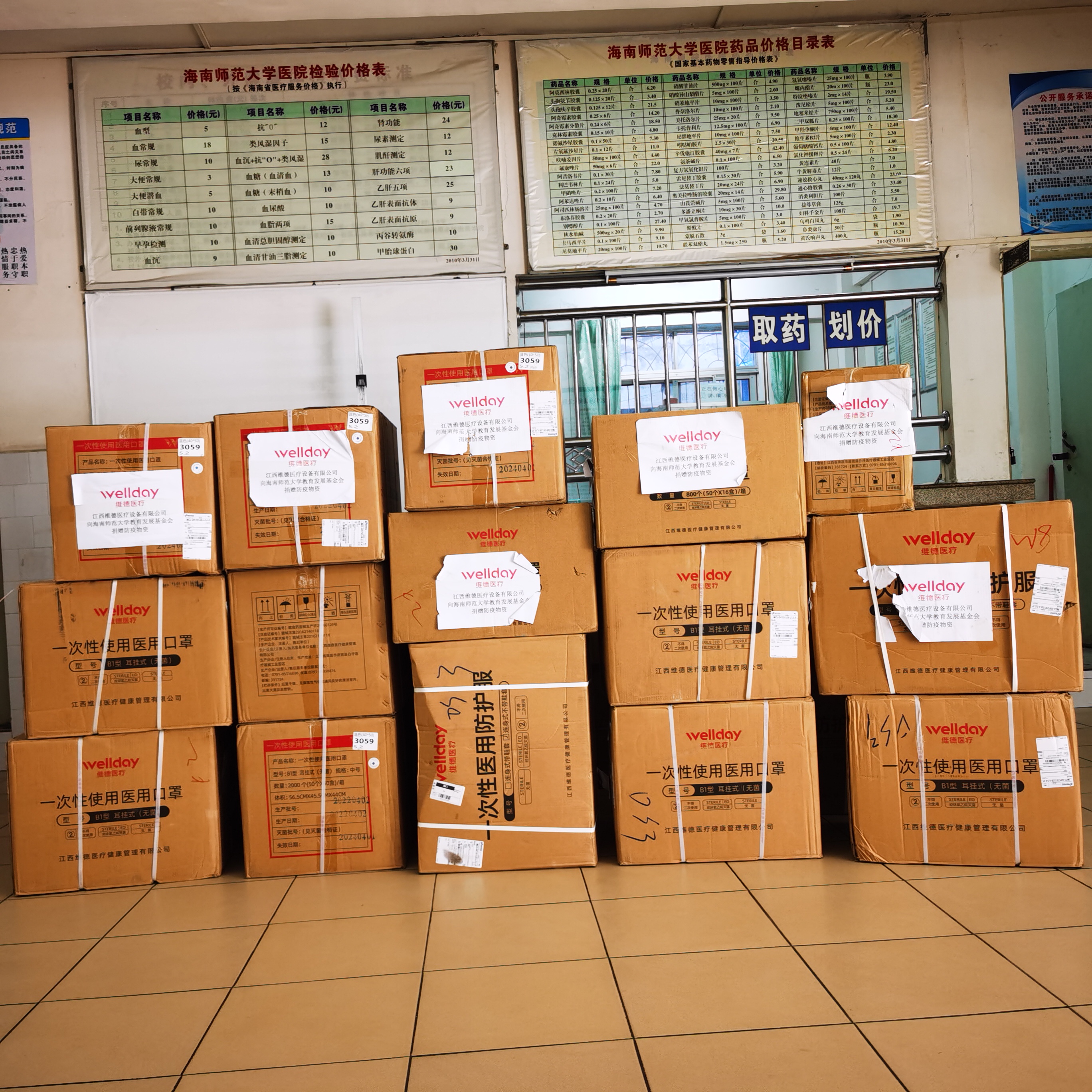 疫情防控 校友在行动 ｜2002级化学专业校友陈跃武联系江西维德医疗设备有限公司为我校捐赠一批防疫物资