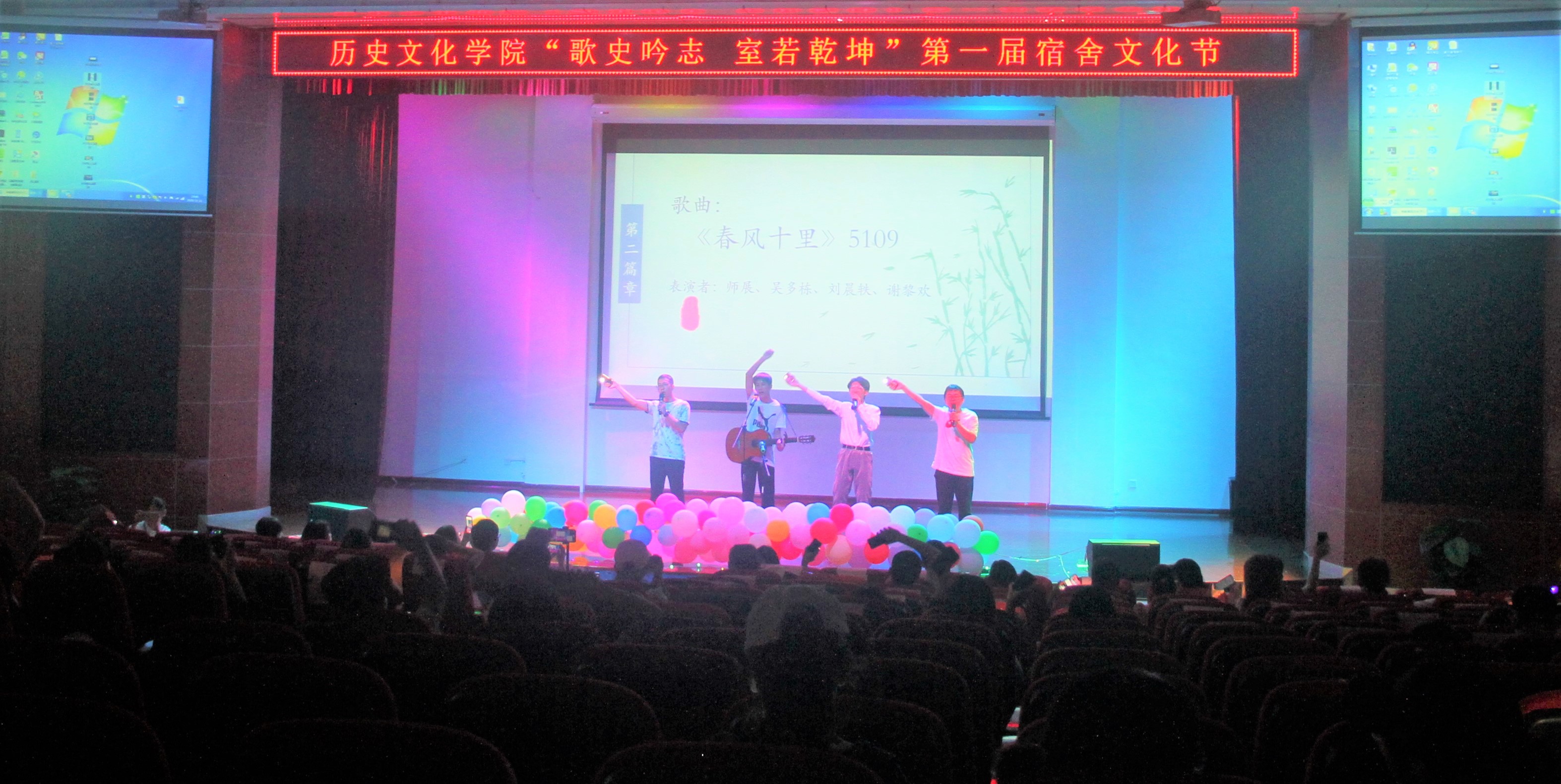 青年之声・记海南师范大学历史文化学院“歌史吟志，室若乾坤”首届宿舍文化节决赛暨颁奖晚会