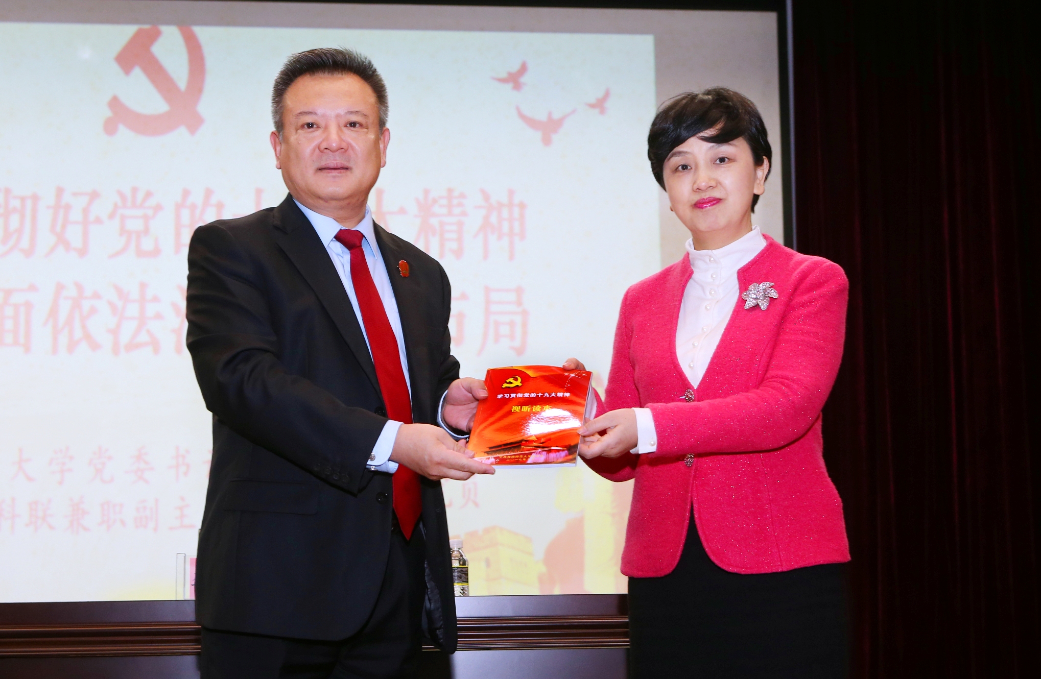 李红梅书记到省扶贫办和省高院宣讲党的十九大精神