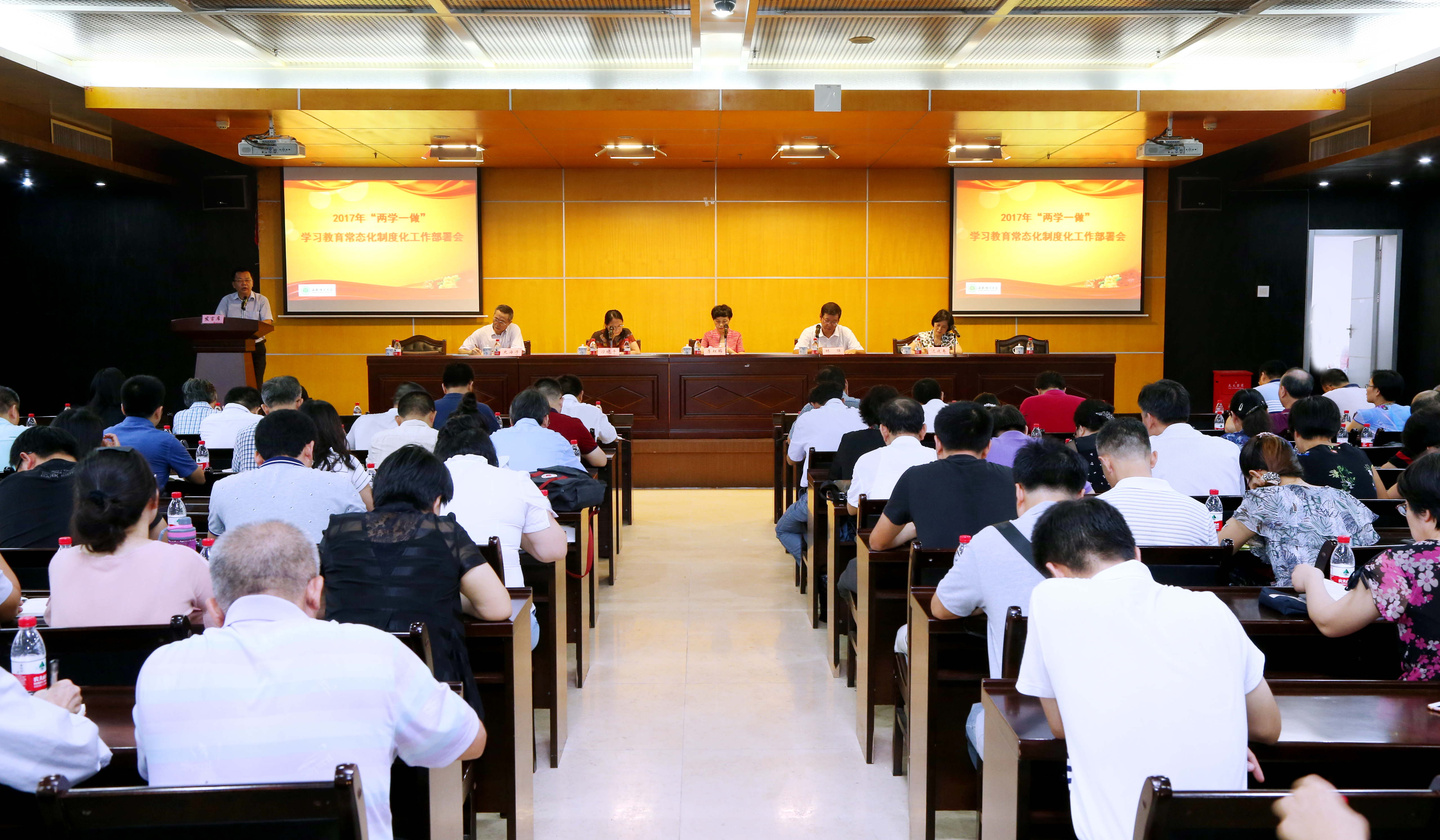 我校召开“两学一做”学习教育常态化制度化工作部署会