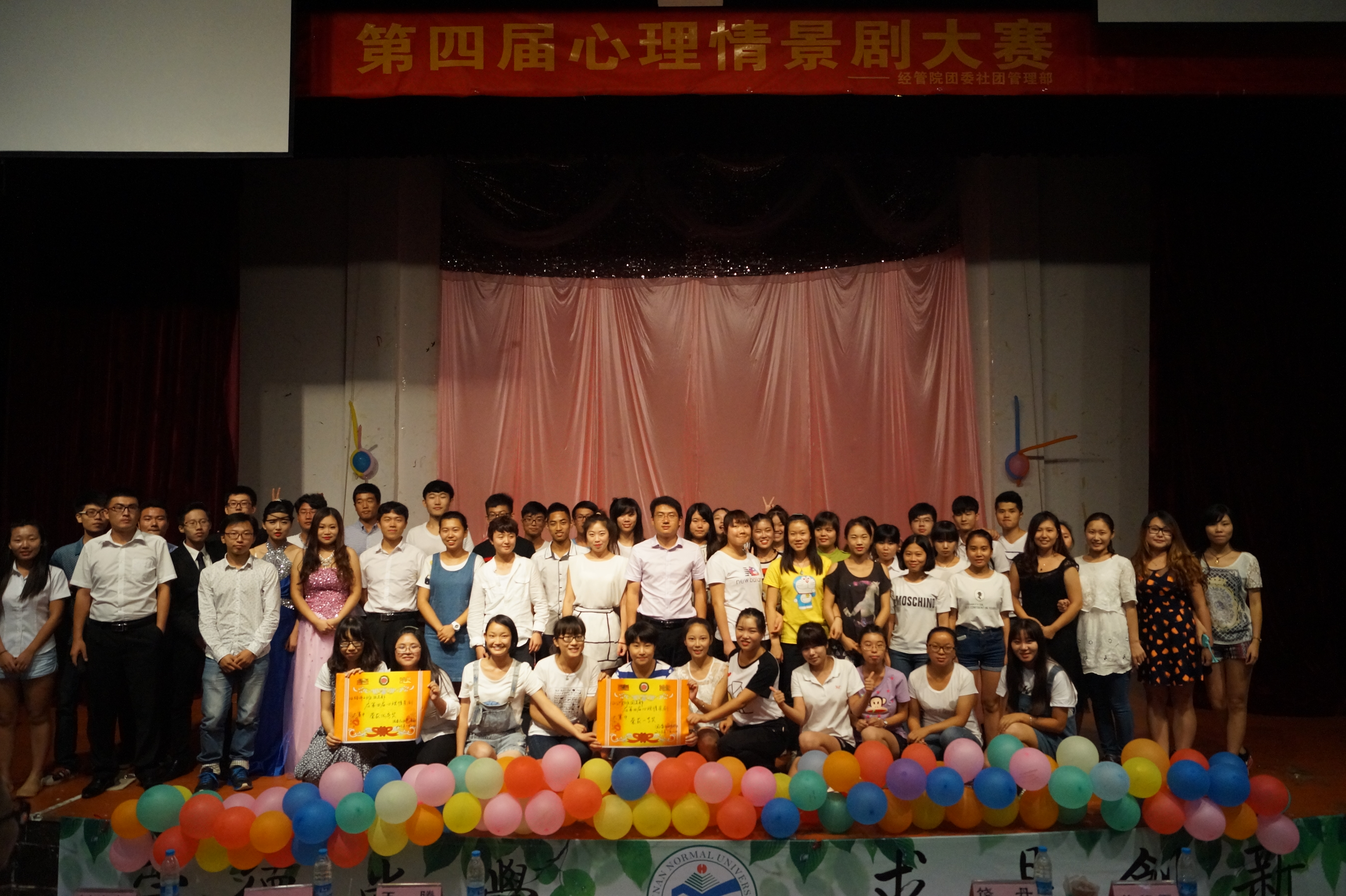 还原青春，走进矛盾的心灵――记经济与管理学院心理情景剧大赛