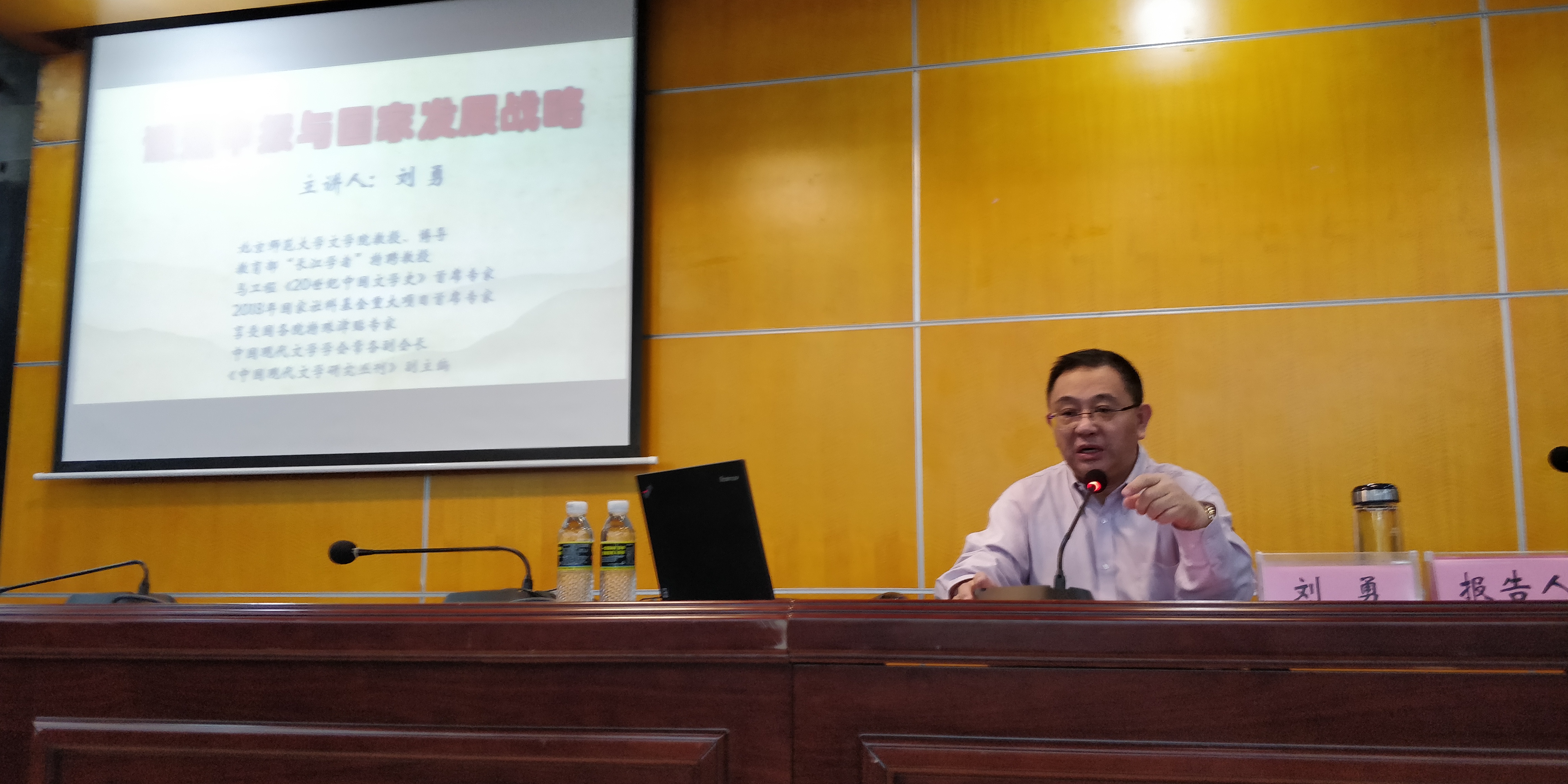 我校召开2021年国家社会科学基金项目申报辅导报告会