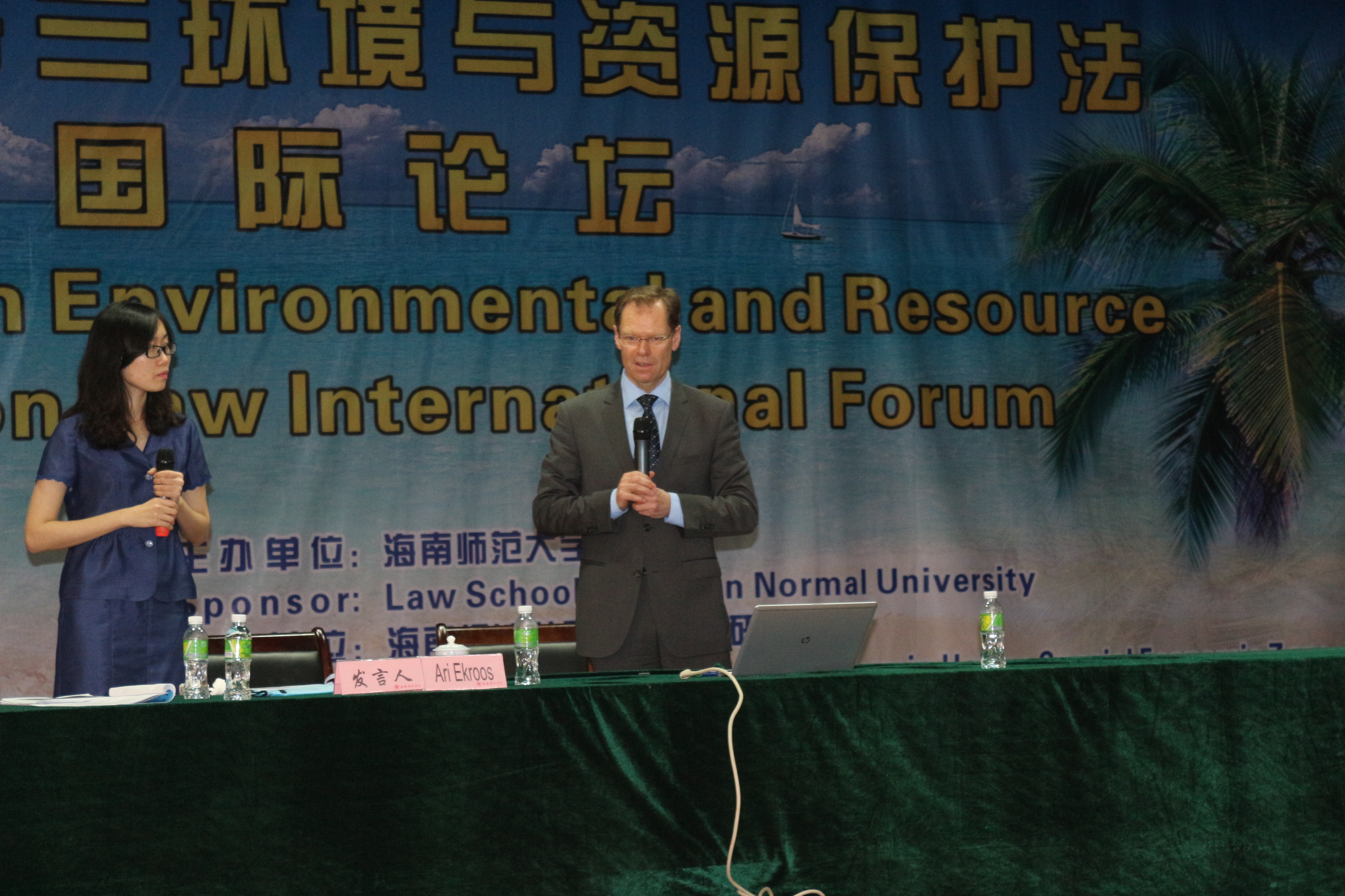 中外交流，齐聚海师，共讨学术――记法学院中国• 芬兰环境与资源保护法国际论坛