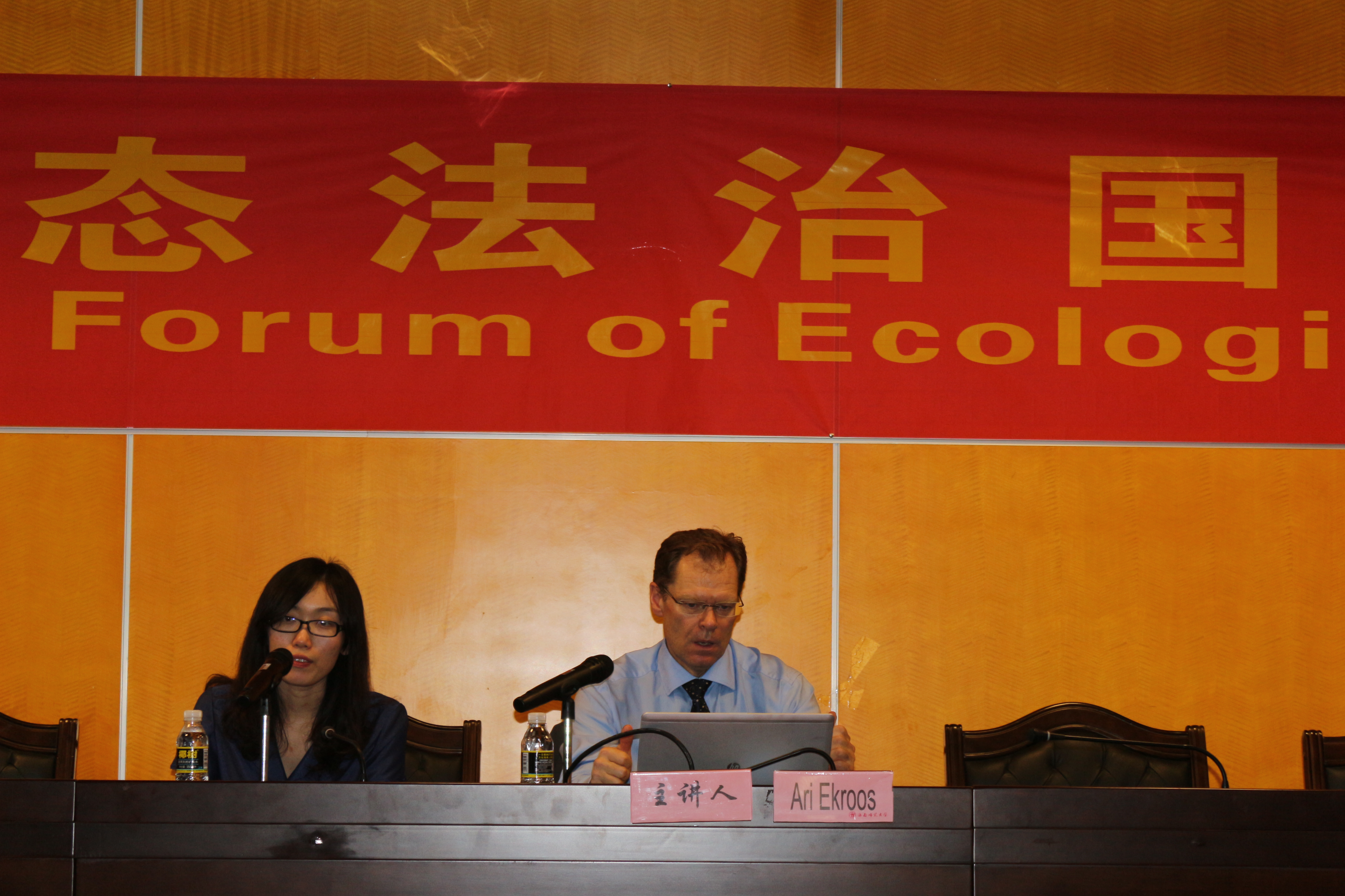 中外交流，齐聚海师，共讨学术――记法学院中国• 芬兰环境与资源保护法国际论坛