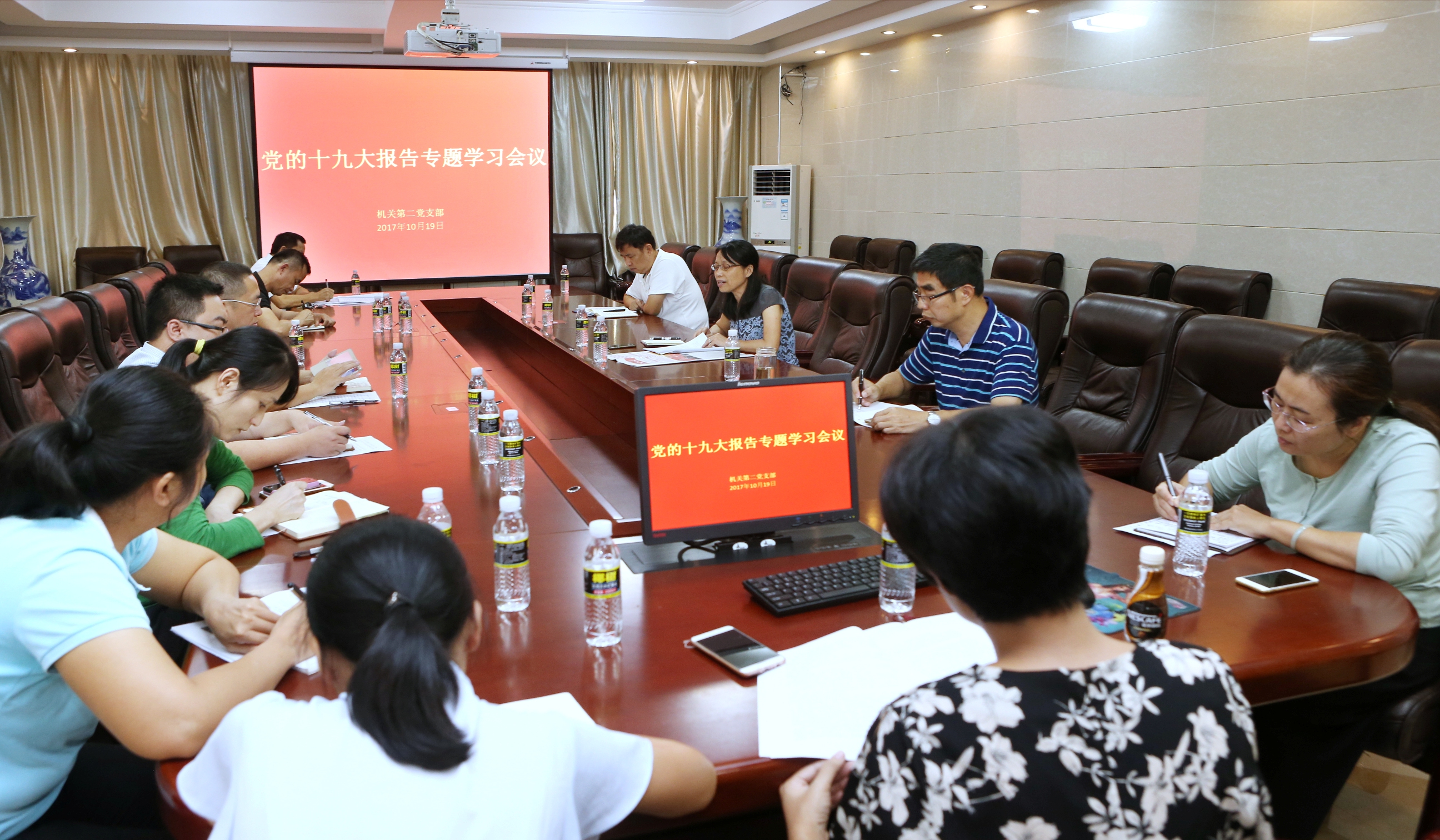 机关第二党支部集中学习党的十九大报告