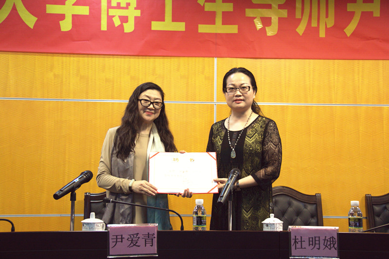 东北师范大学尹爱青教授受聘我校客座教授