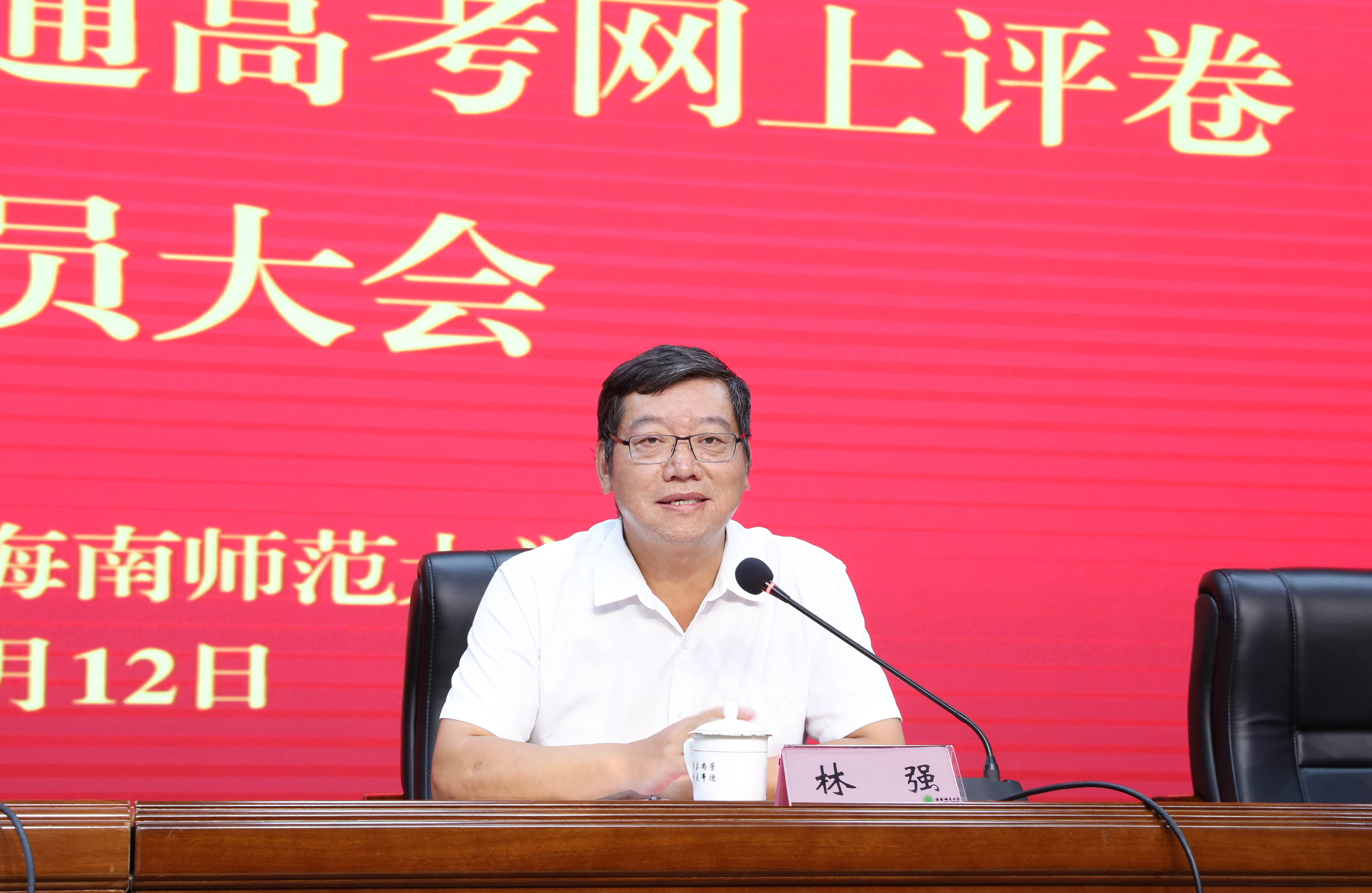 海南省2020年普通高考网上评卷工作在我校启动