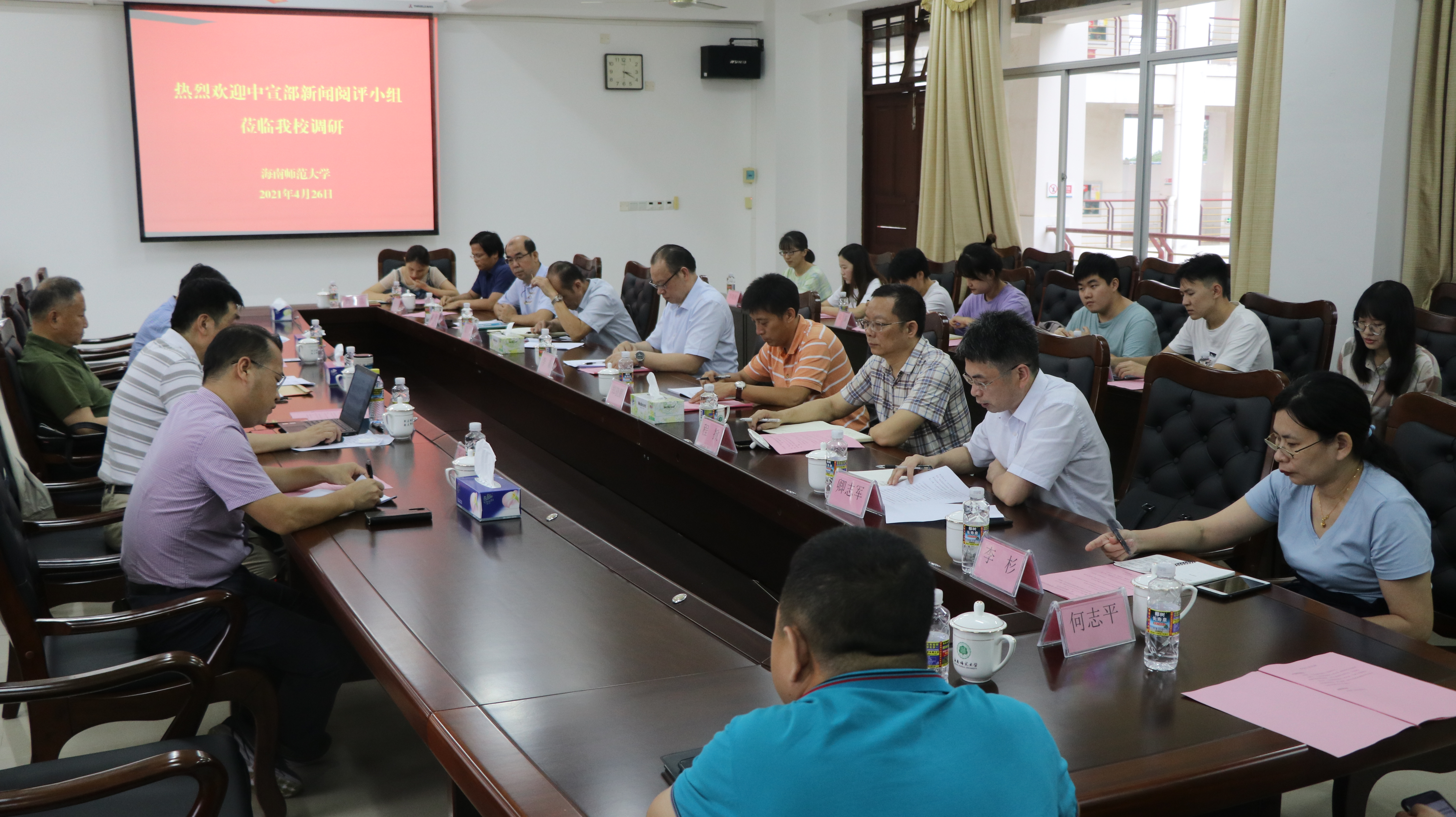 中宣部新闻阅评小组到新闻传播与影视学院调研座谈