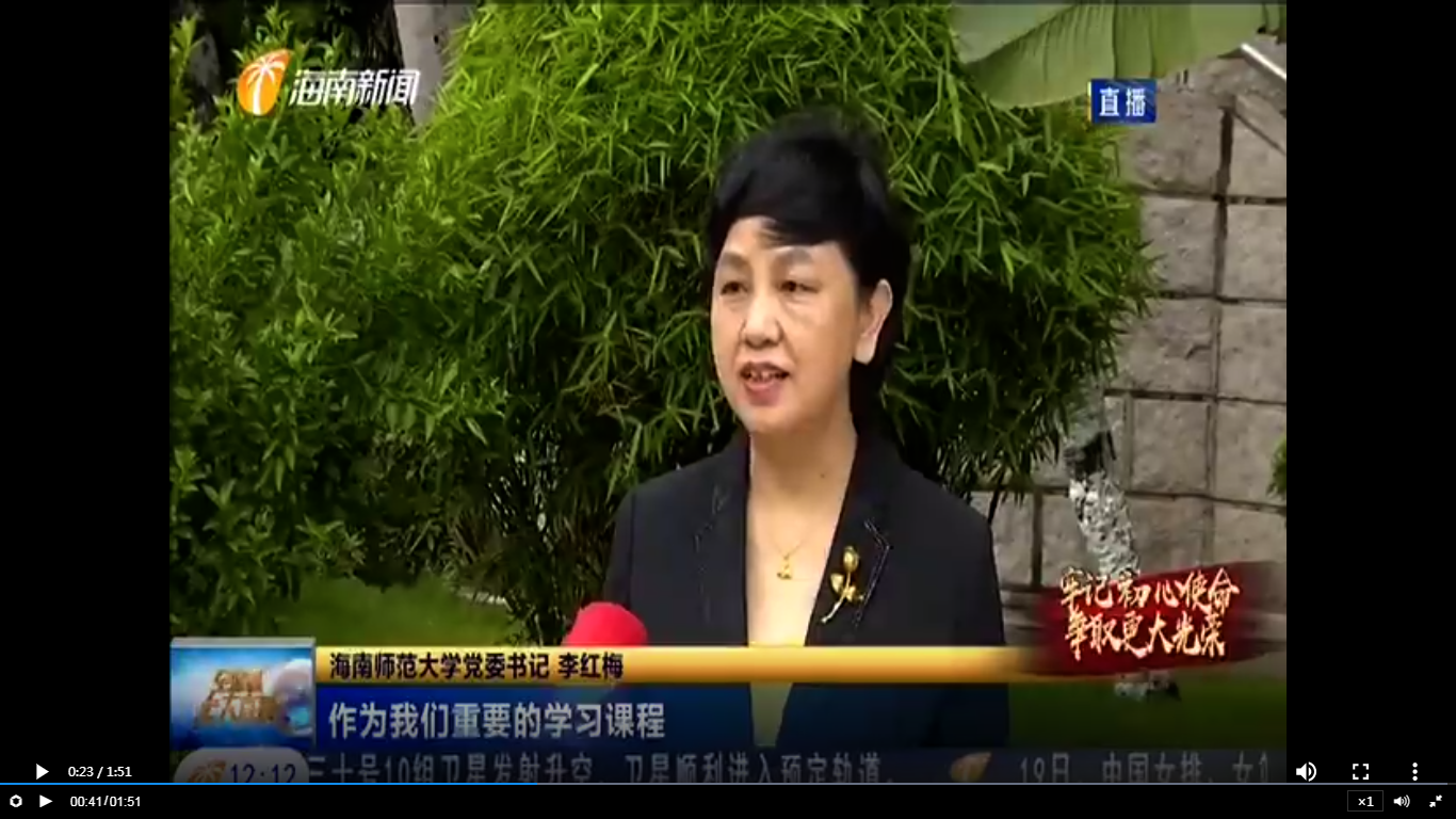 李红梅参加海南社科界学习贯彻习近平总书记“七一”重要讲话精神座谈会