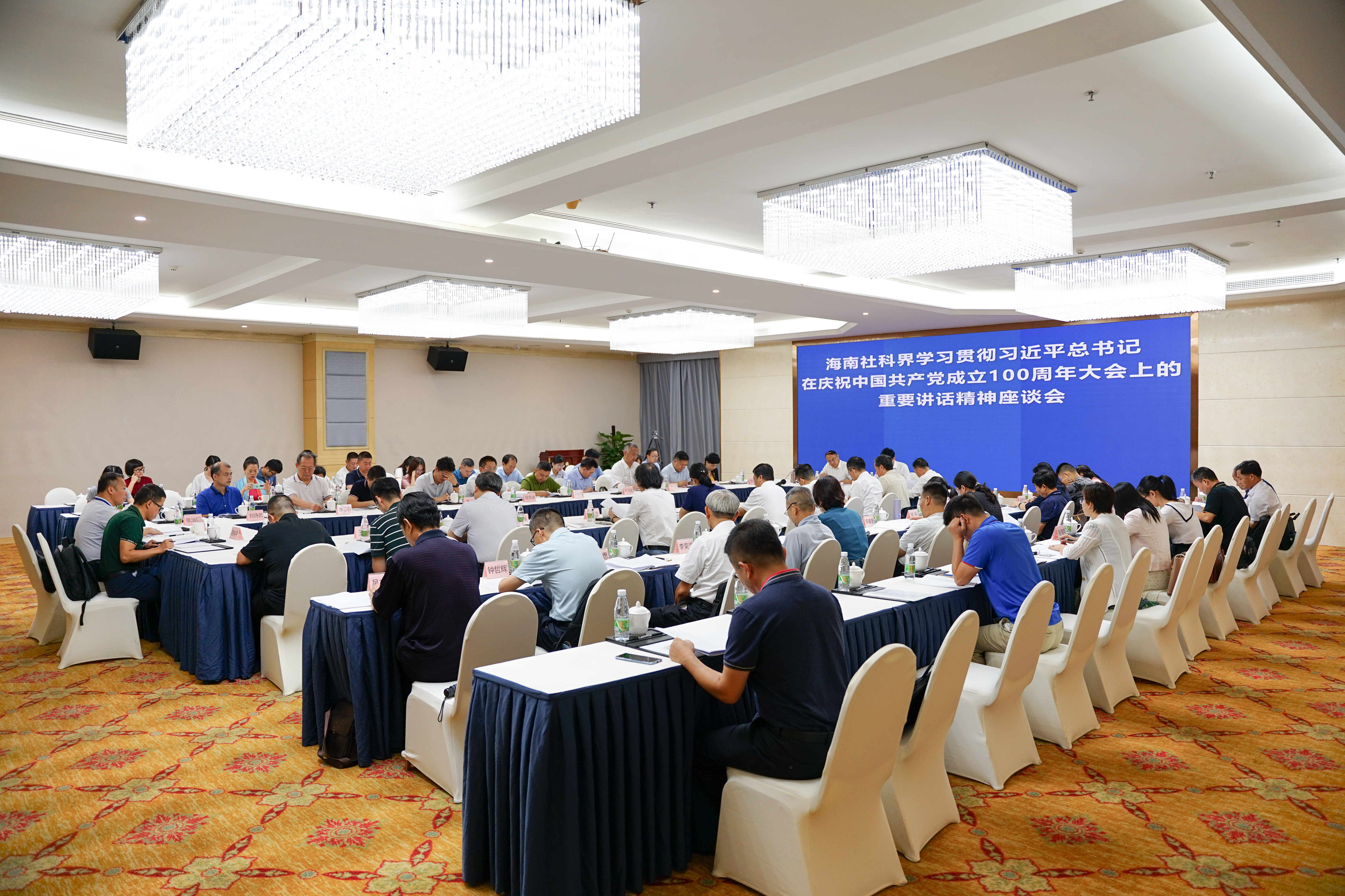 李红梅参加海南社科界学习贯彻习近平总书记“七一”重要讲话精神座谈会