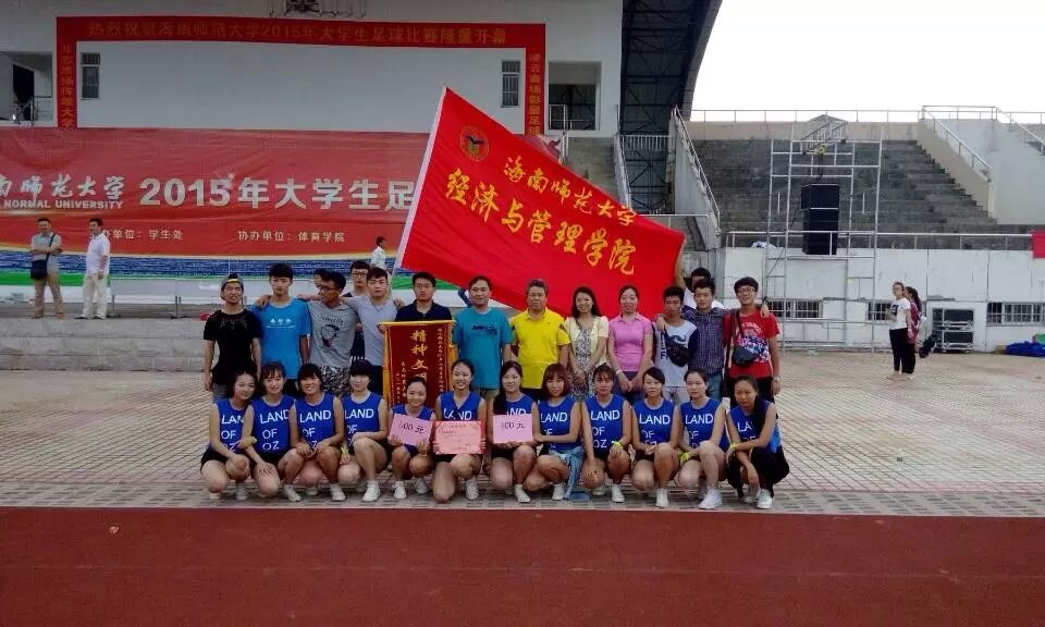 点亮梦想 挥洒青春-记经济与管理学院在2015年大学生足球比赛中取得佳绩