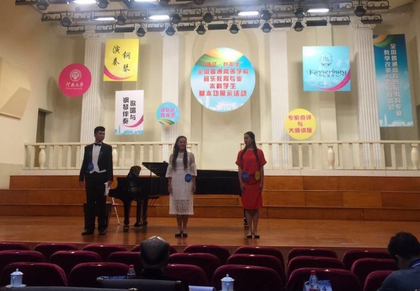 音乐学子在全国普通高校音乐教育专业本科学生基本功展示活动中再创佳绩