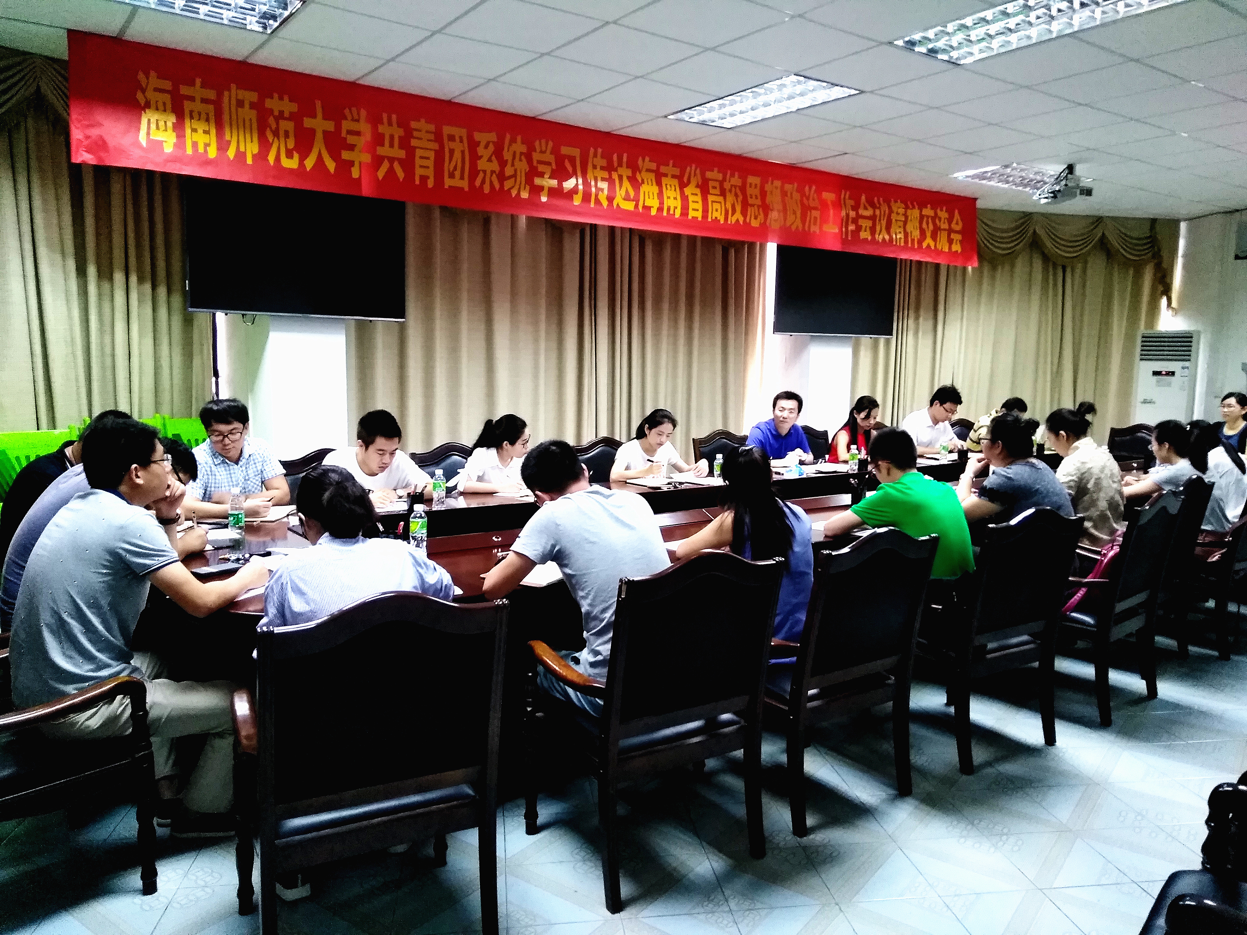 青年之声・我校团委召开学习传达海南省 高校思想政治工作会议精神交流会