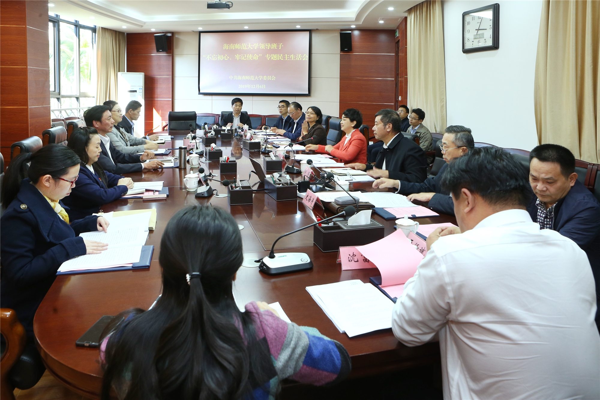 校党委领导班子召开“不忘初心、牢记使命”专题民主生活会