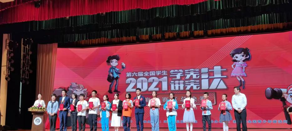 我校获第六届海南省学生“学宪法 讲宪法”省赛一等奖